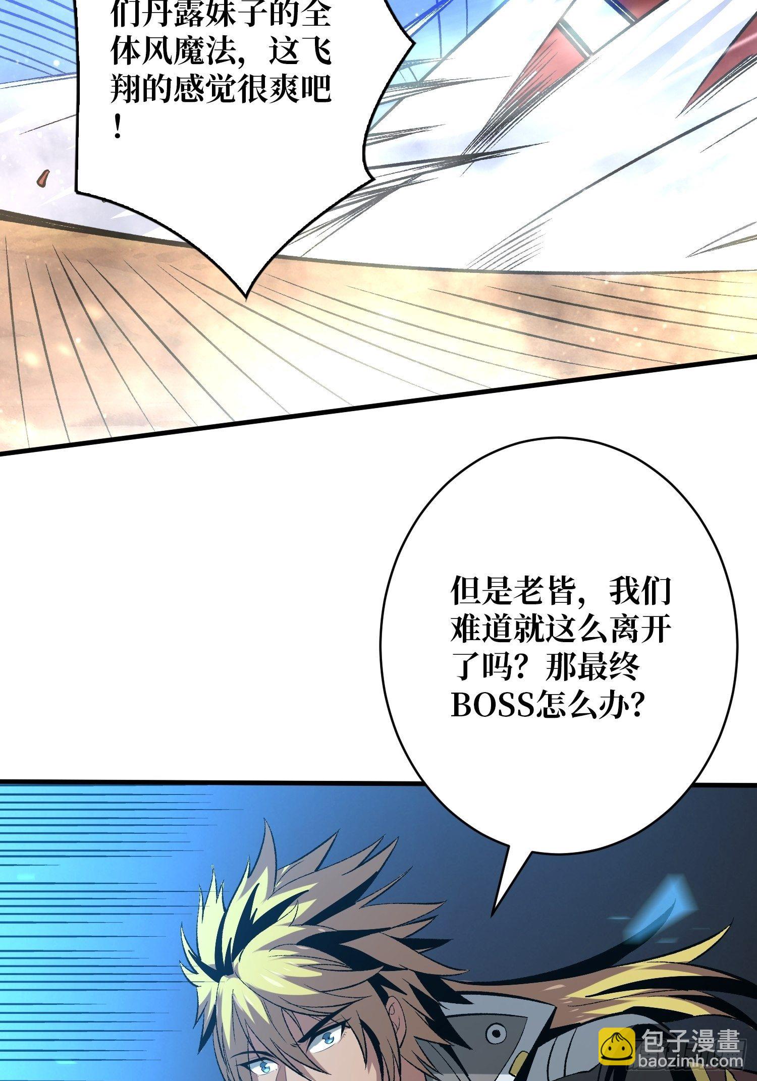 🍕开局就有王者账号 上古虫神 第23页