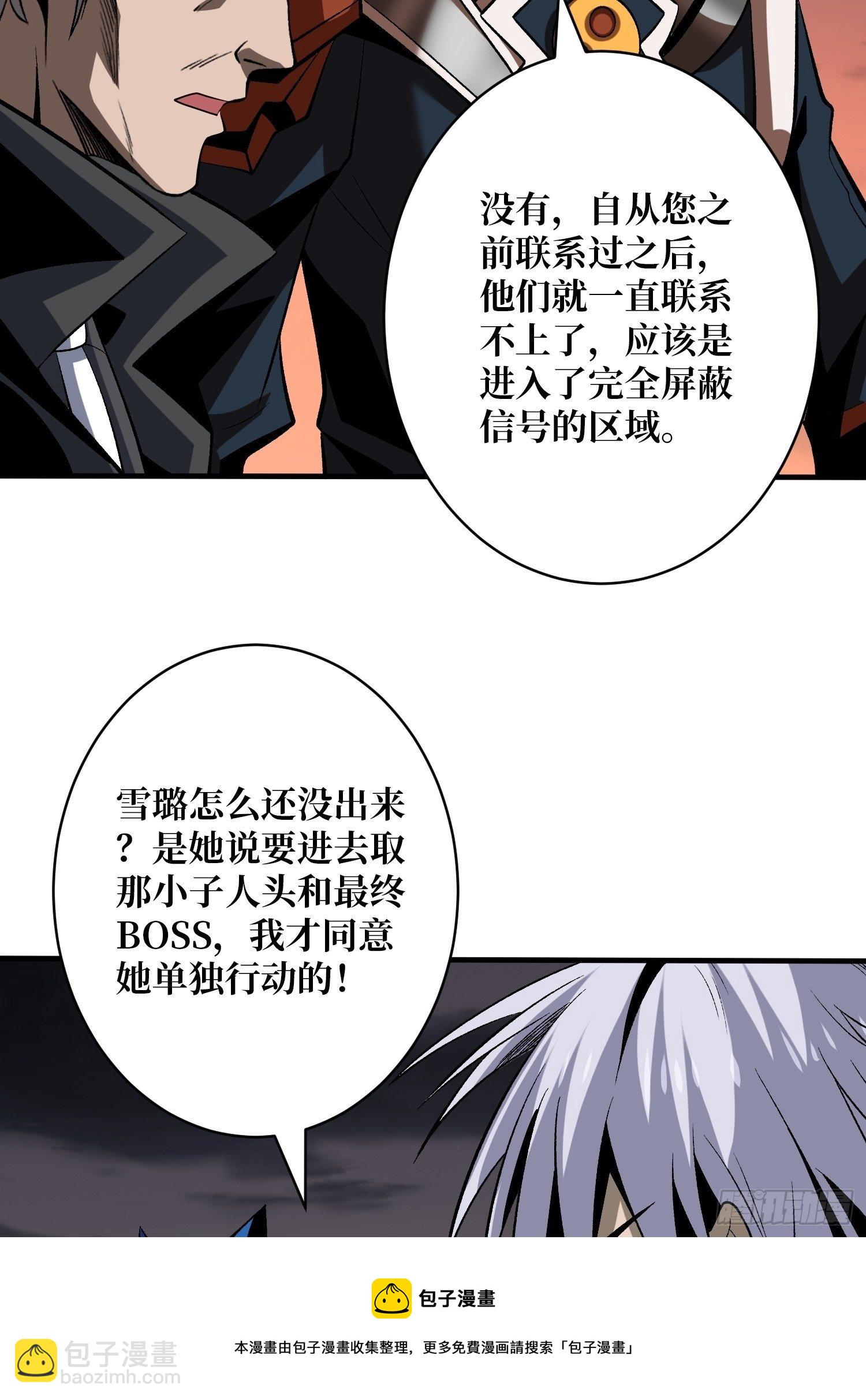 🍕开局就有王者账号 上古虫神 第29页