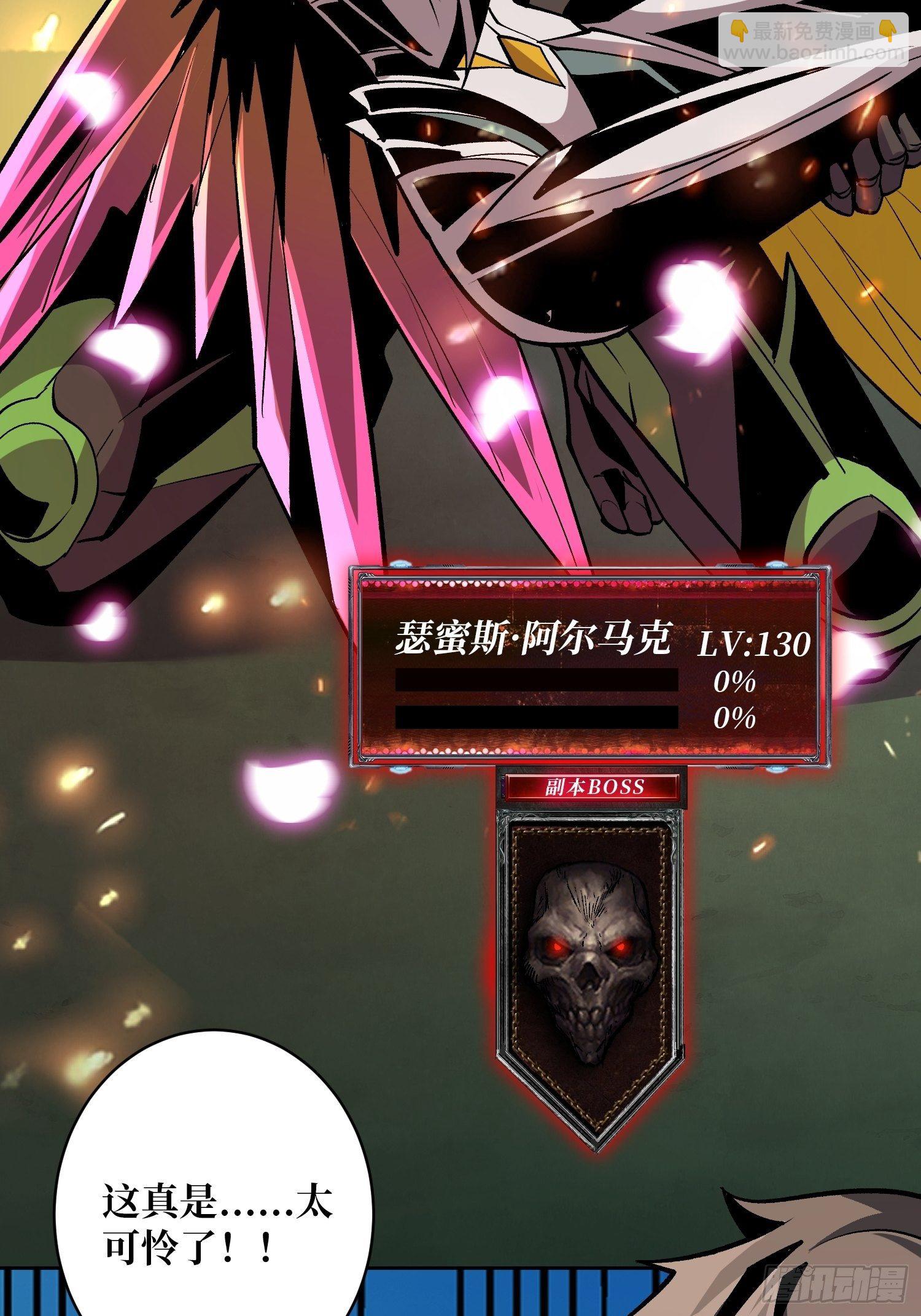 🍕开局就有王者账号 上古虫神 第4页
