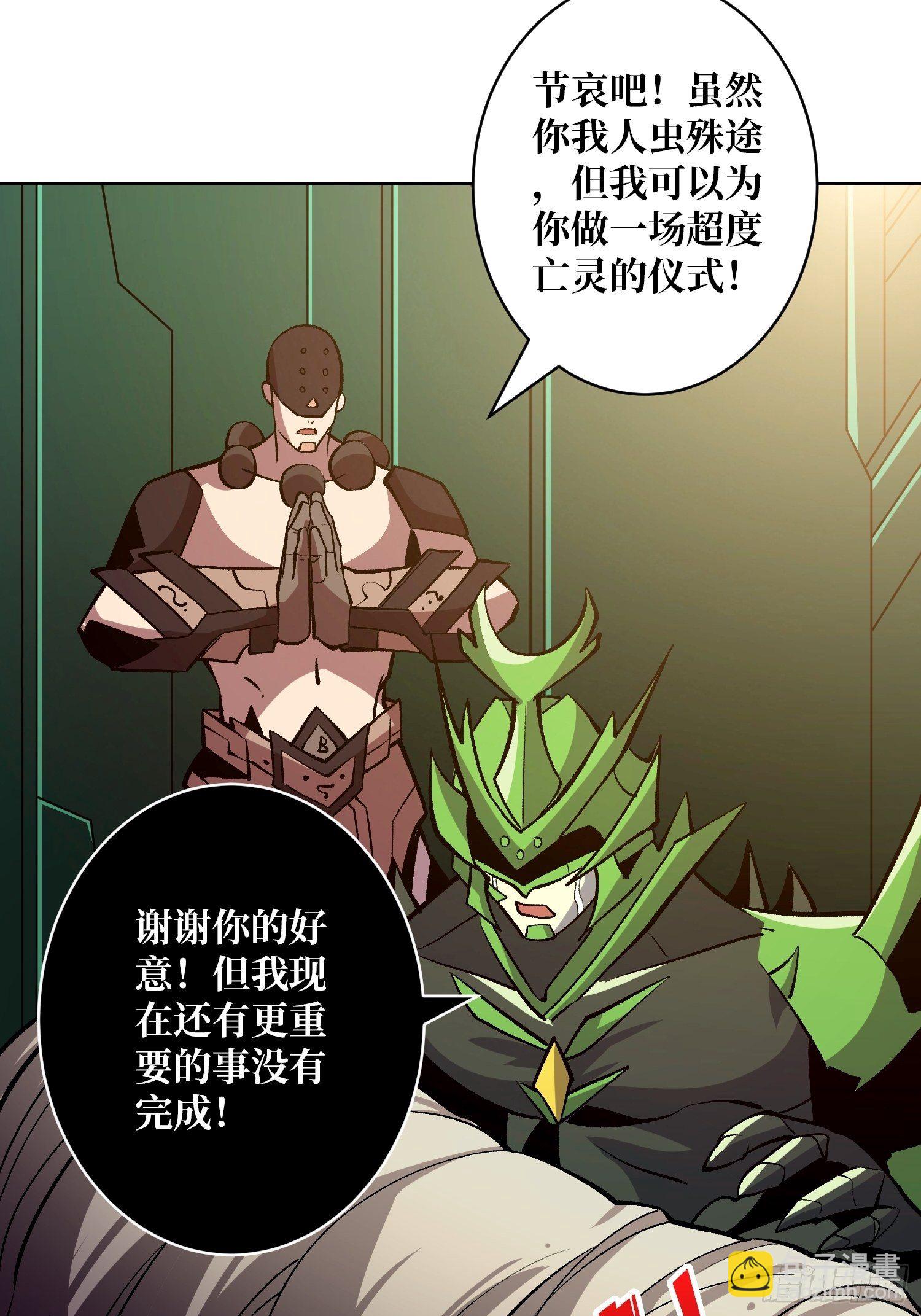🍕开局就有王者账号 上古虫神 第6页