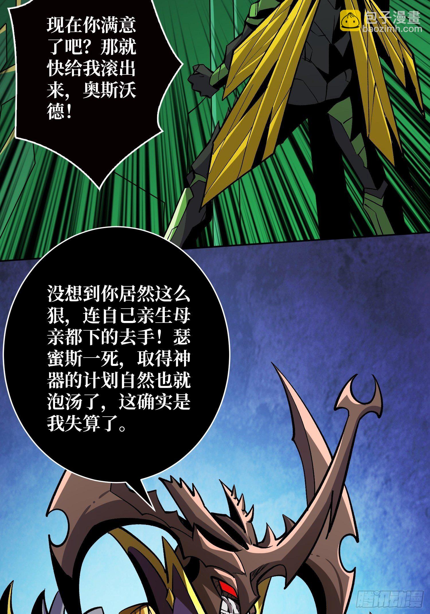 🍕开局就有王者账号 上古虫神 第8页