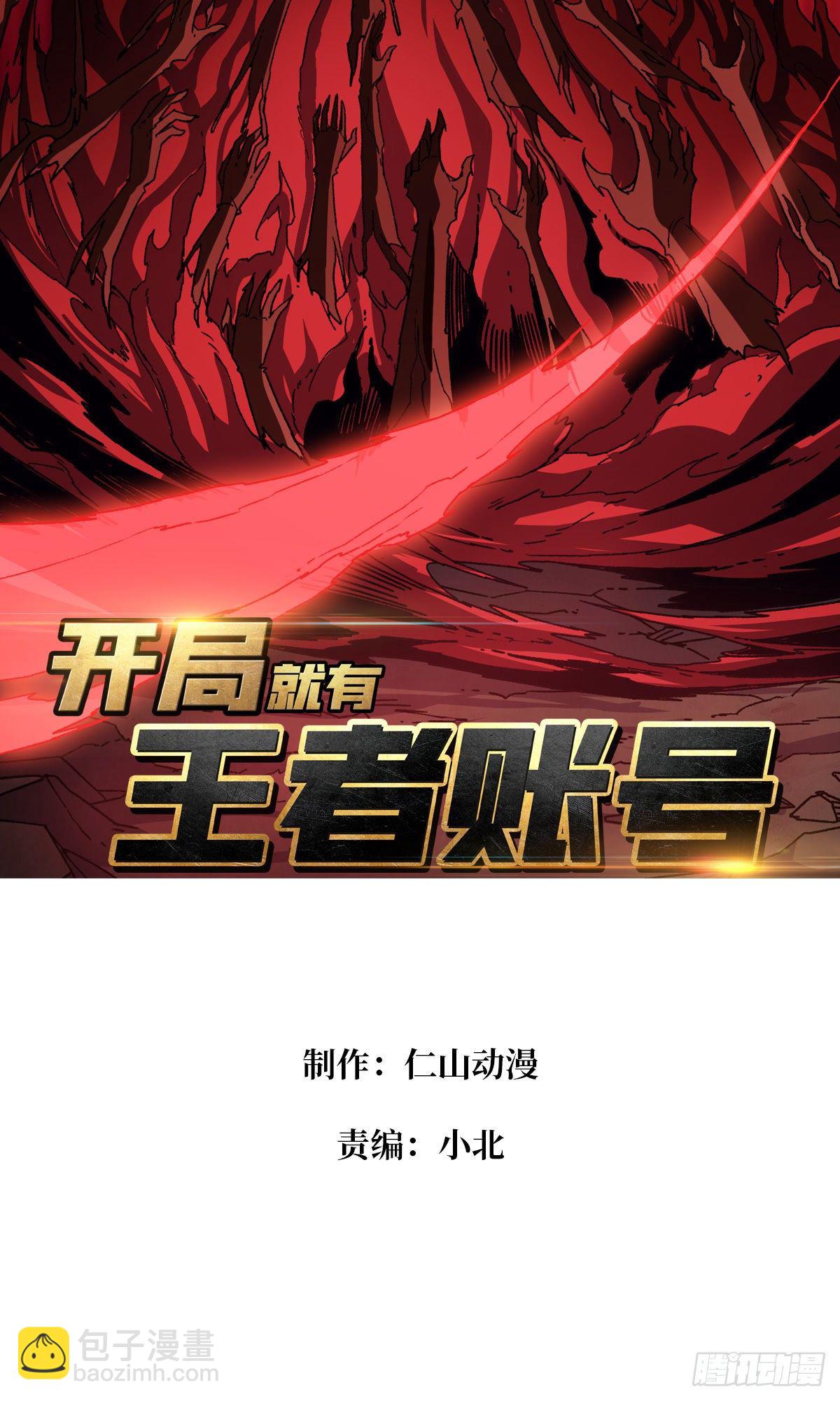 🍕开局就有王者账号 过度融合 第2页