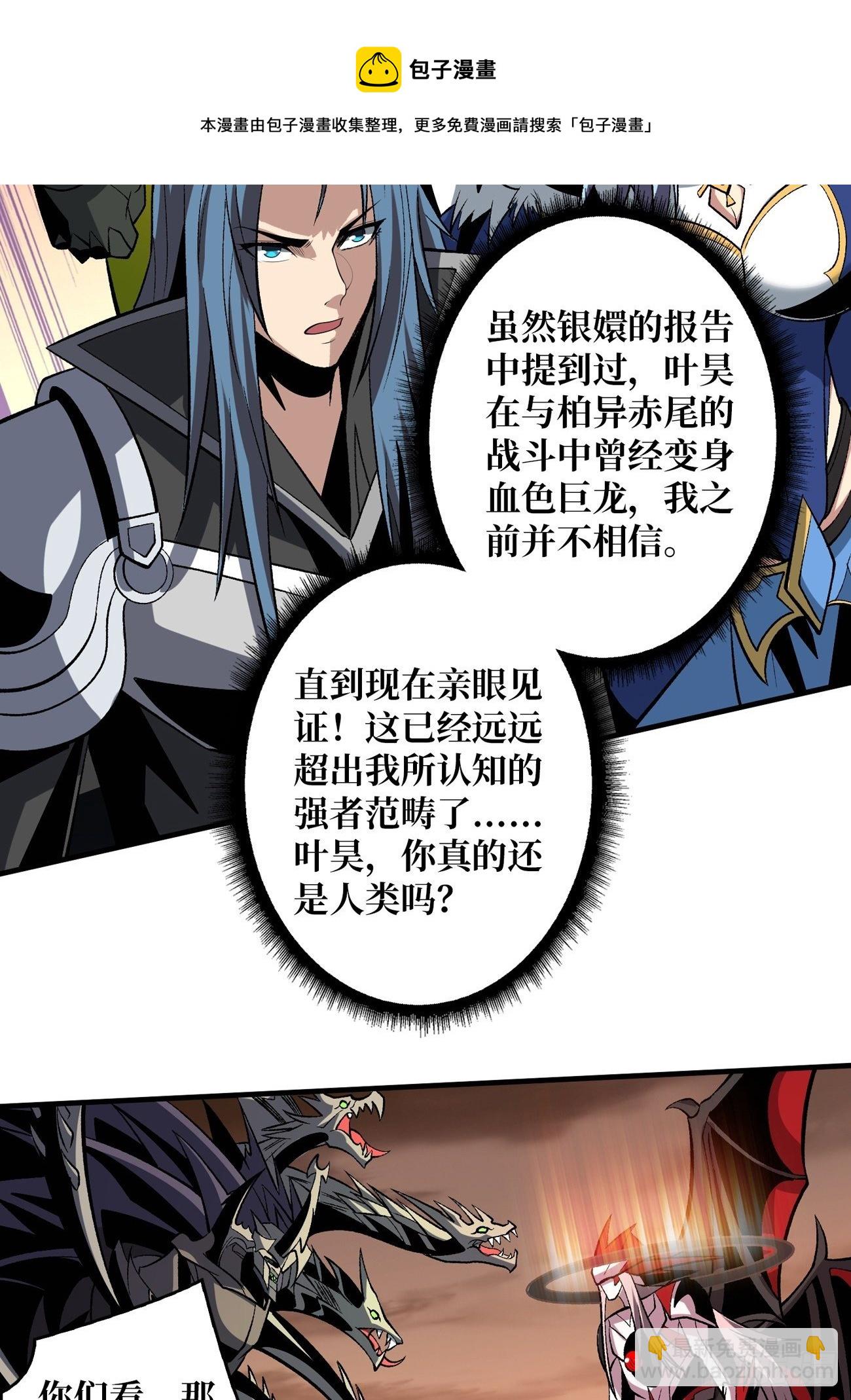 🍕开局就有王者账号 过度融合 第25页