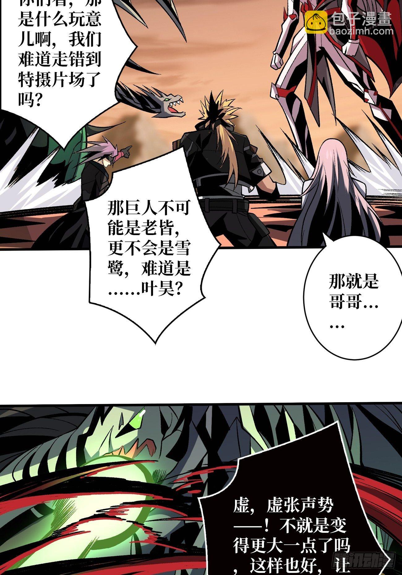 🍕开局就有王者账号 过度融合 第26页