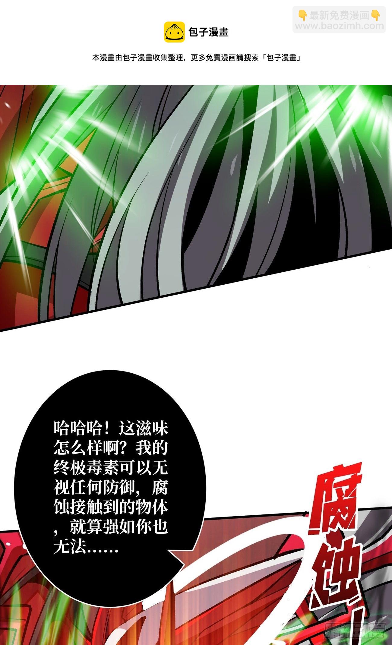 🍕开局就有王者账号 过度融合 第37页