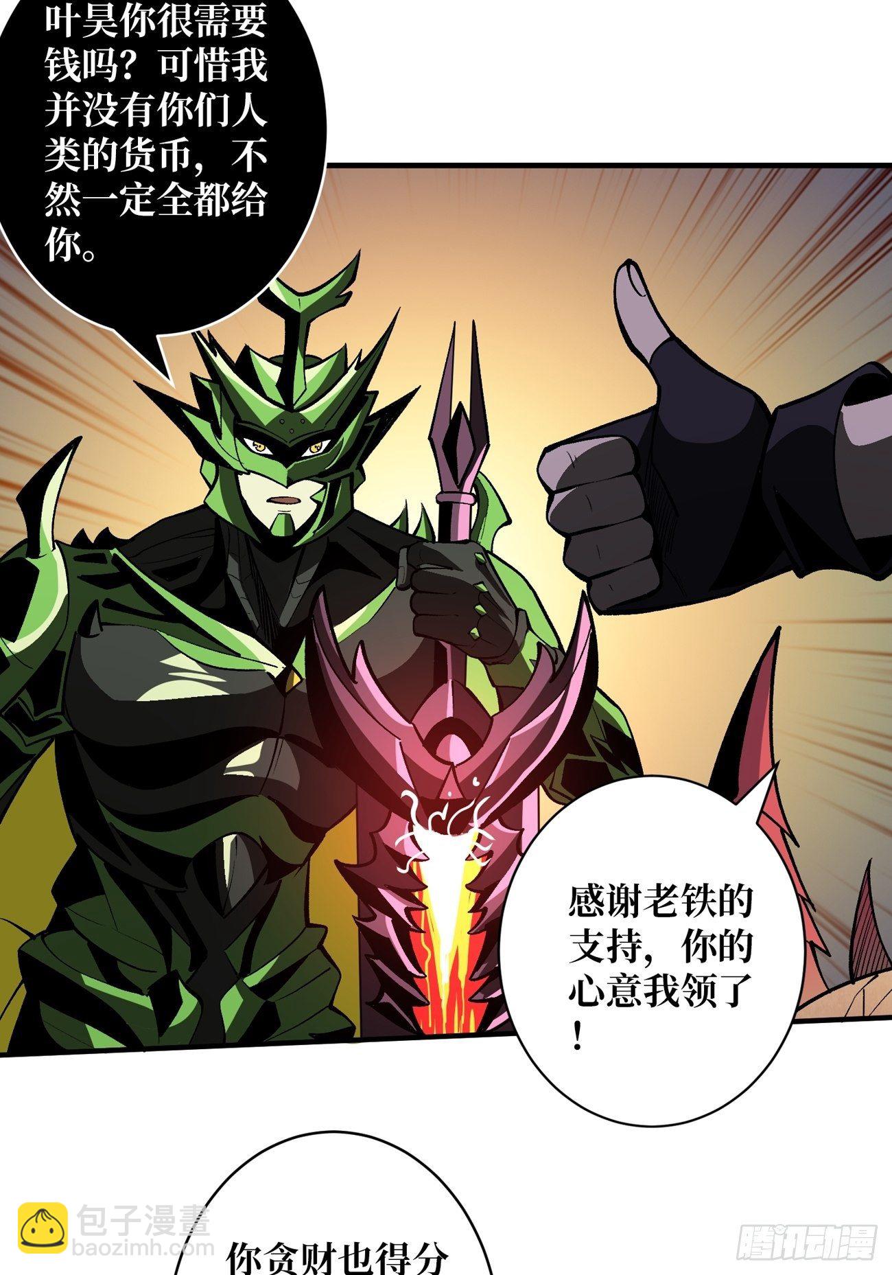 🍕开局就有王者账号 过度融合 第4页
