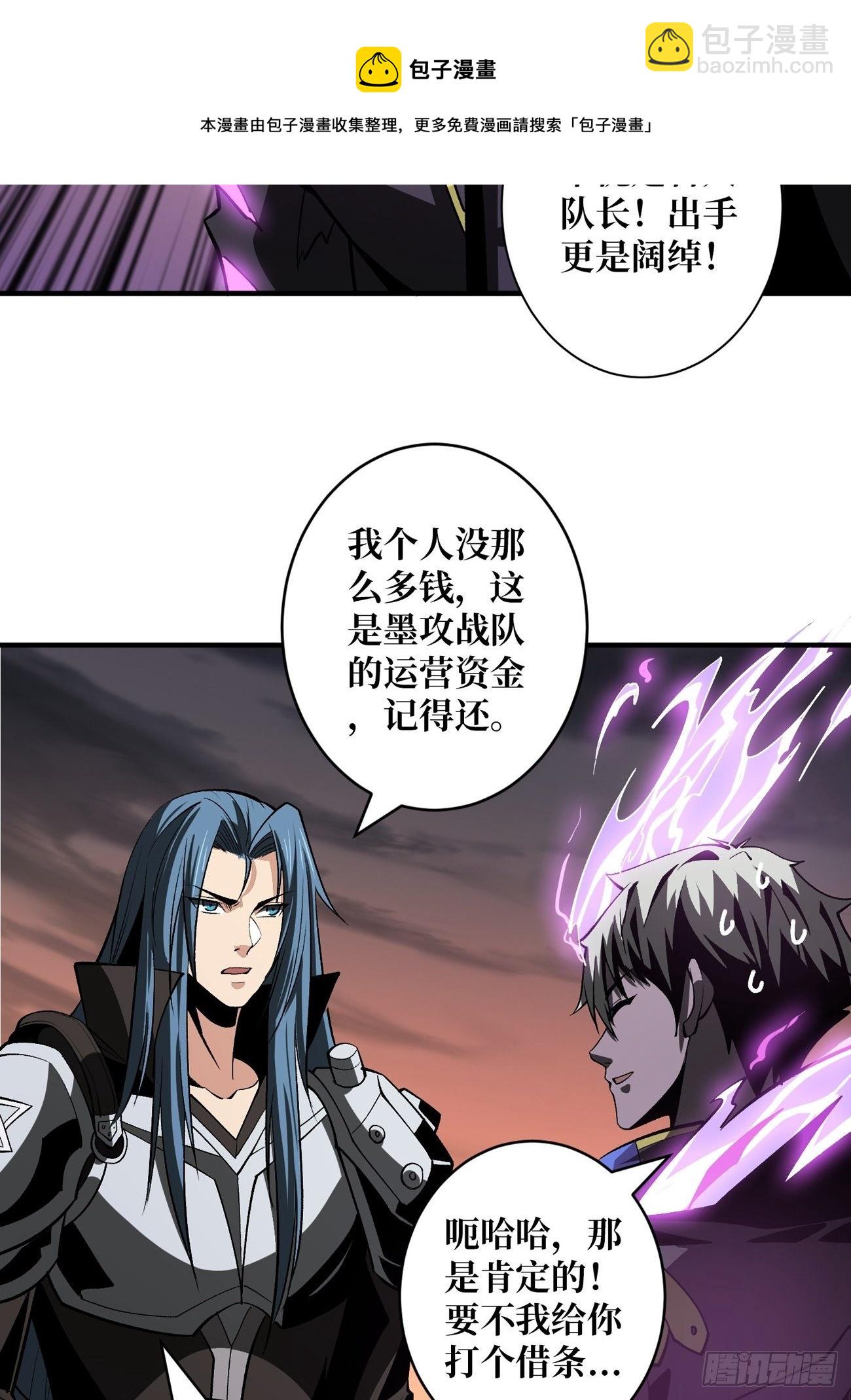 🍕开局就有王者账号 过度融合 第9页