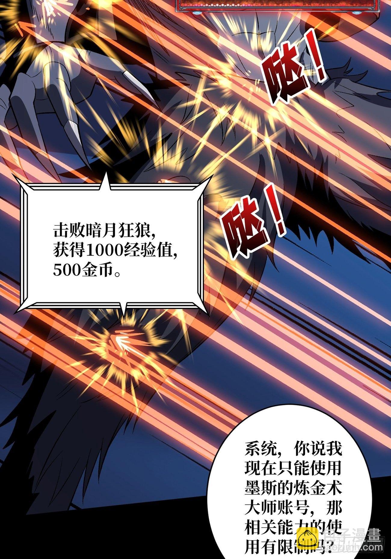 🍕开局就有王者账号 猎人教团 第11页