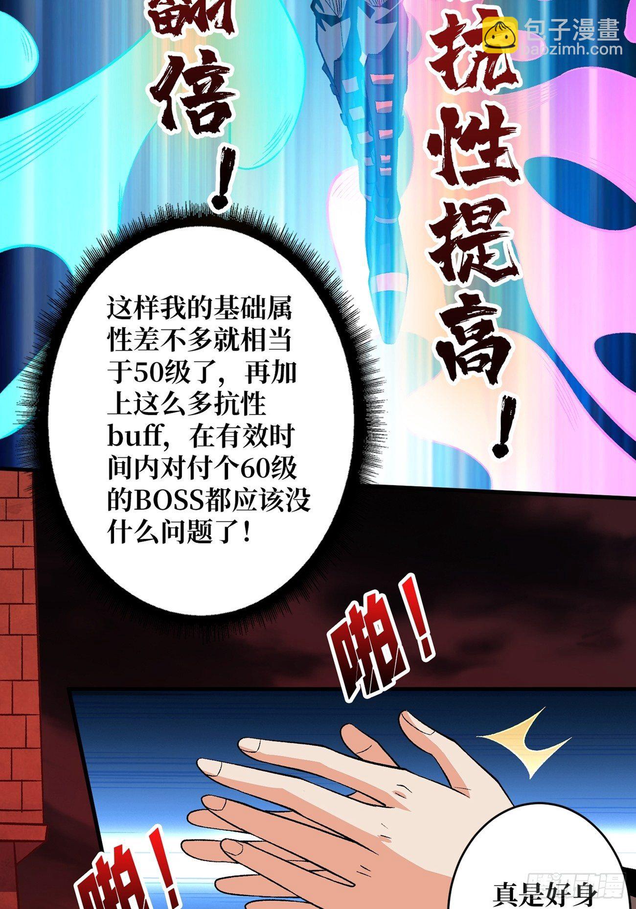 🍕开局就有王者账号 猎人教团 第15页