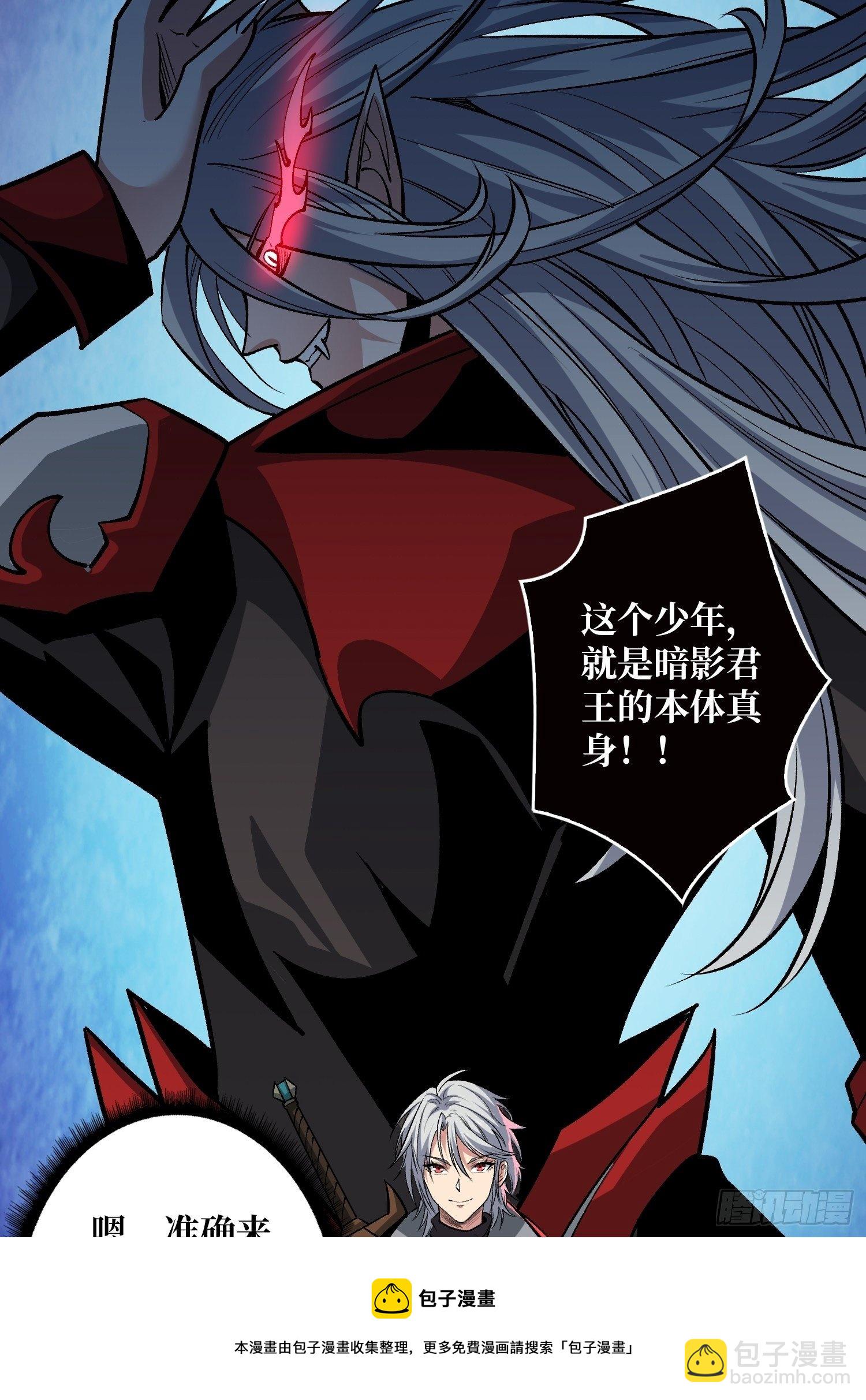 🍕开局就有王者账号 猎人教团 第21页