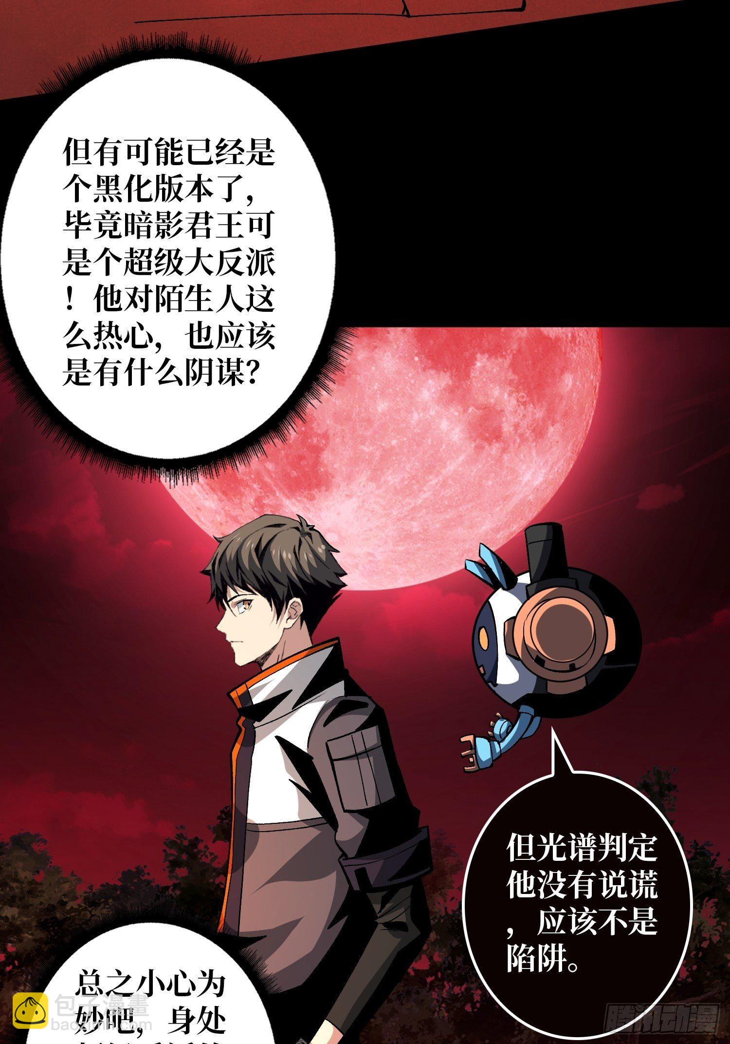 🍕开局就有王者账号 猎人教团 第23页