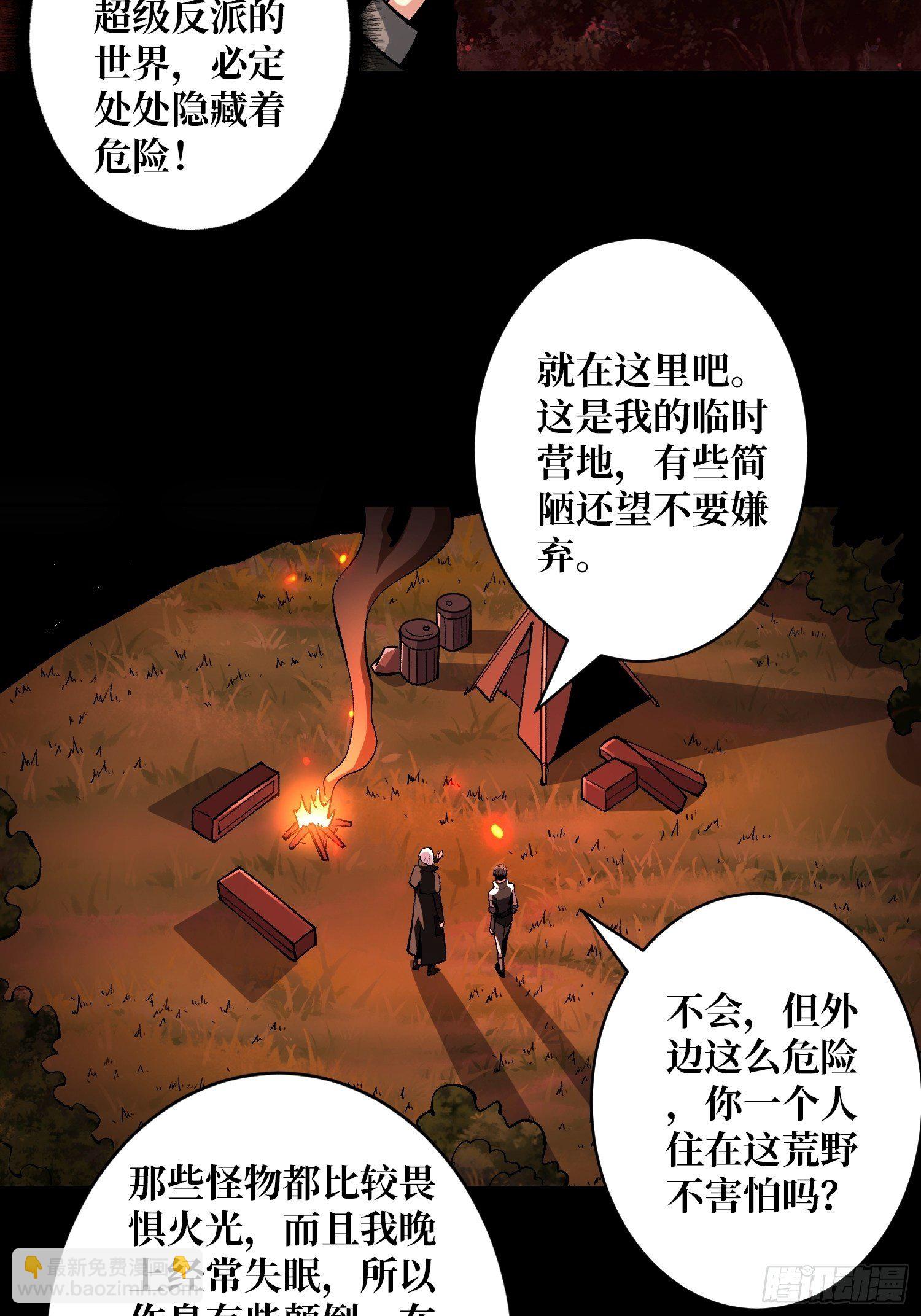 🍕开局就有王者账号 猎人教团 第24页