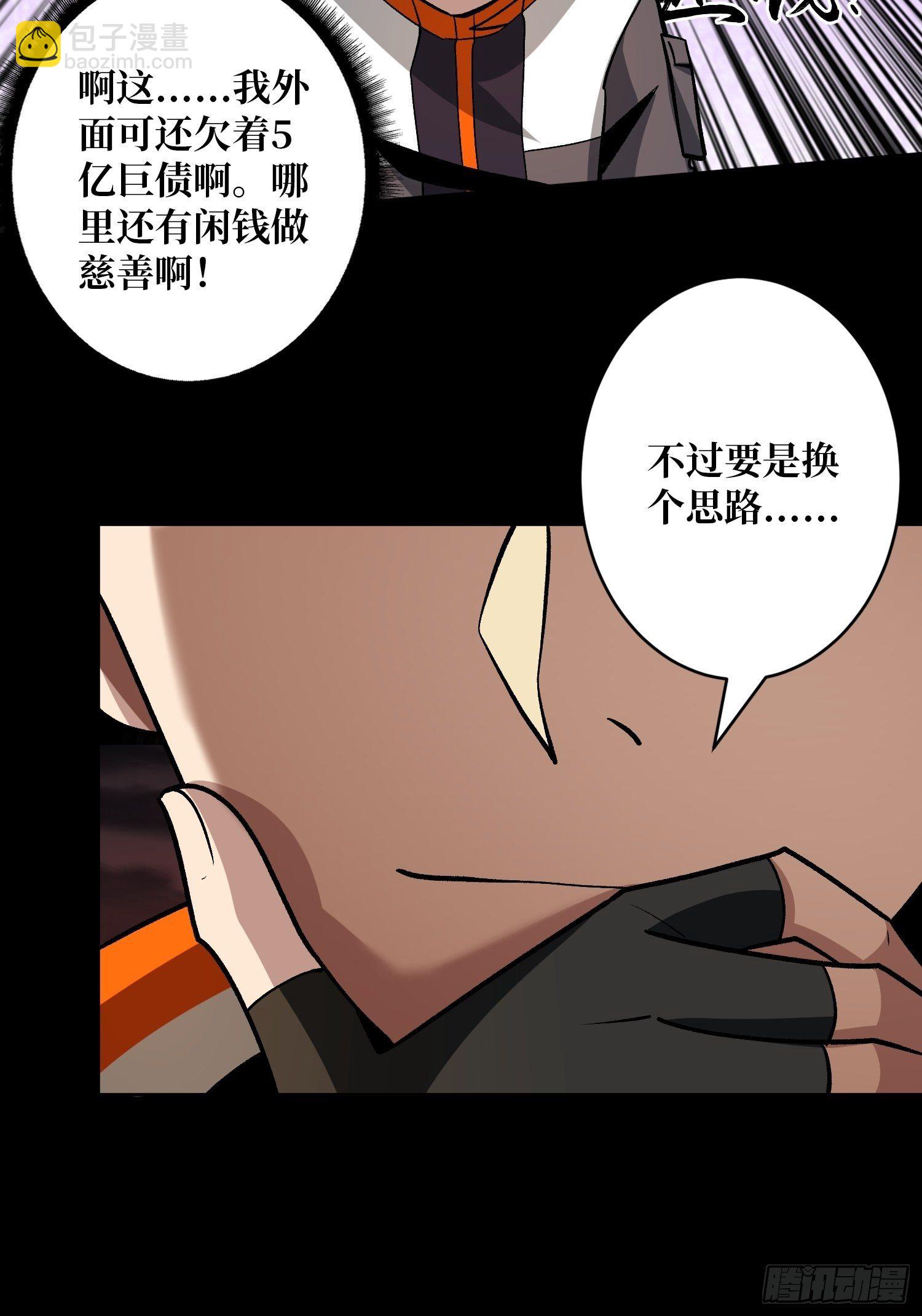 🍕开局就有王者账号 猎人教团 第31页