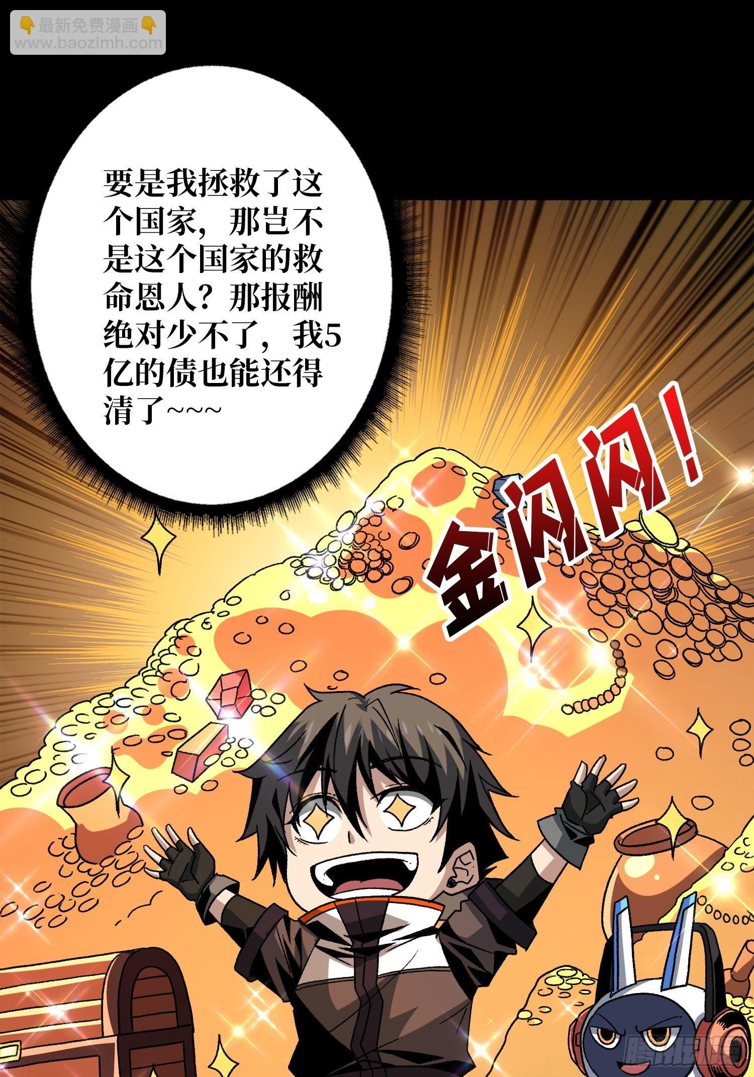 🍕开局就有王者账号 猎人教团 第32页