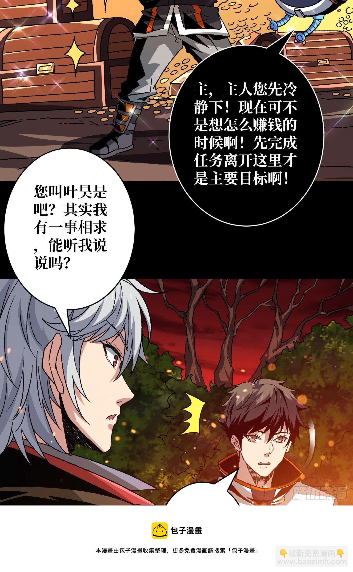 🍕开局就有王者账号 猎人教团 第33页