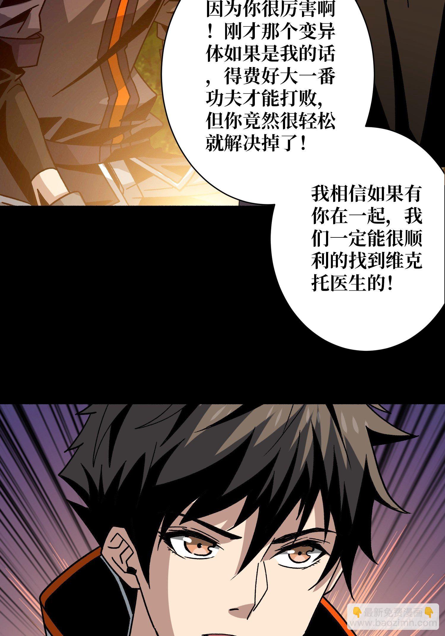 🍕开局就有王者账号 猎人教团 第38页