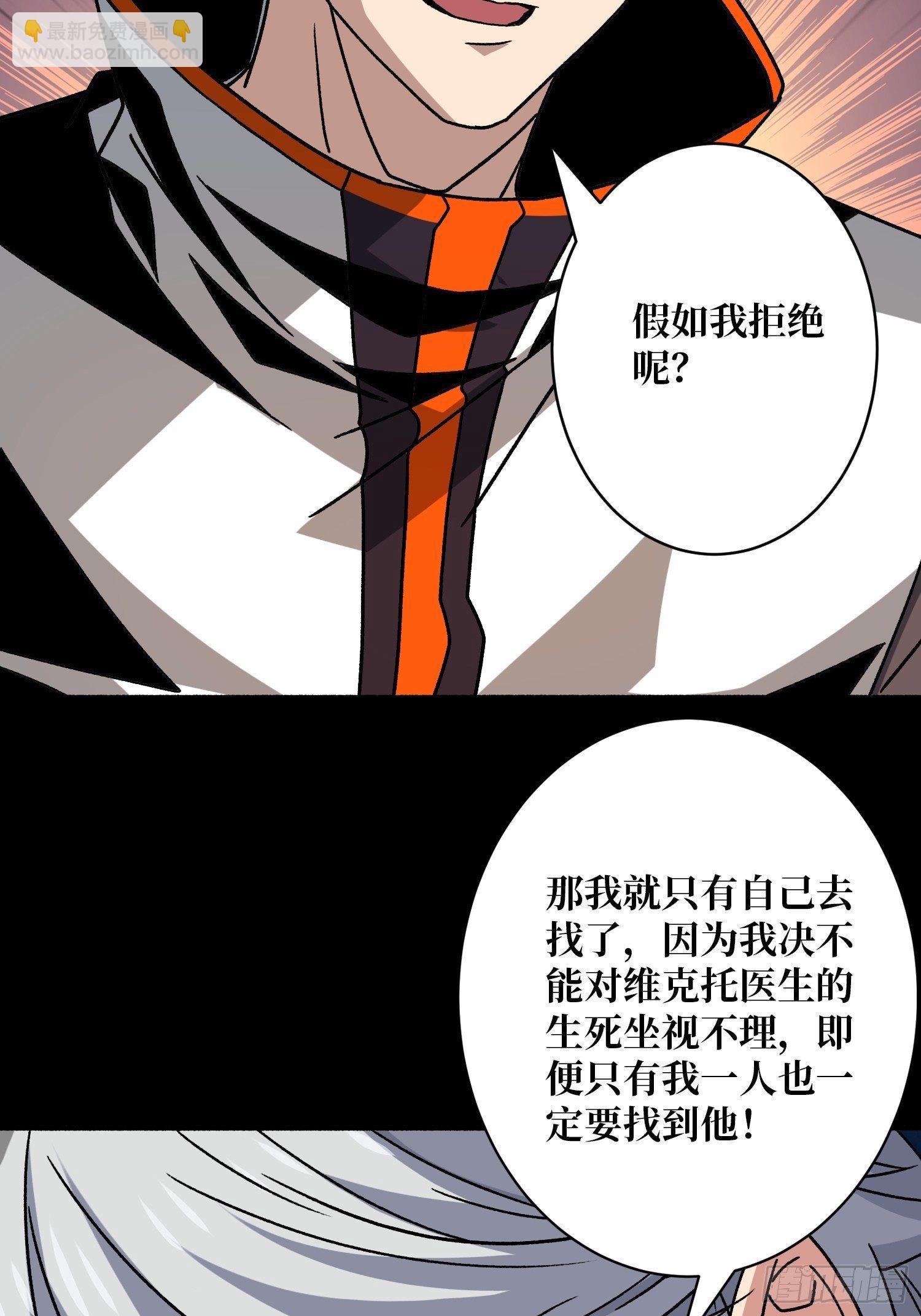 🍕开局就有王者账号 猎人教团 第39页