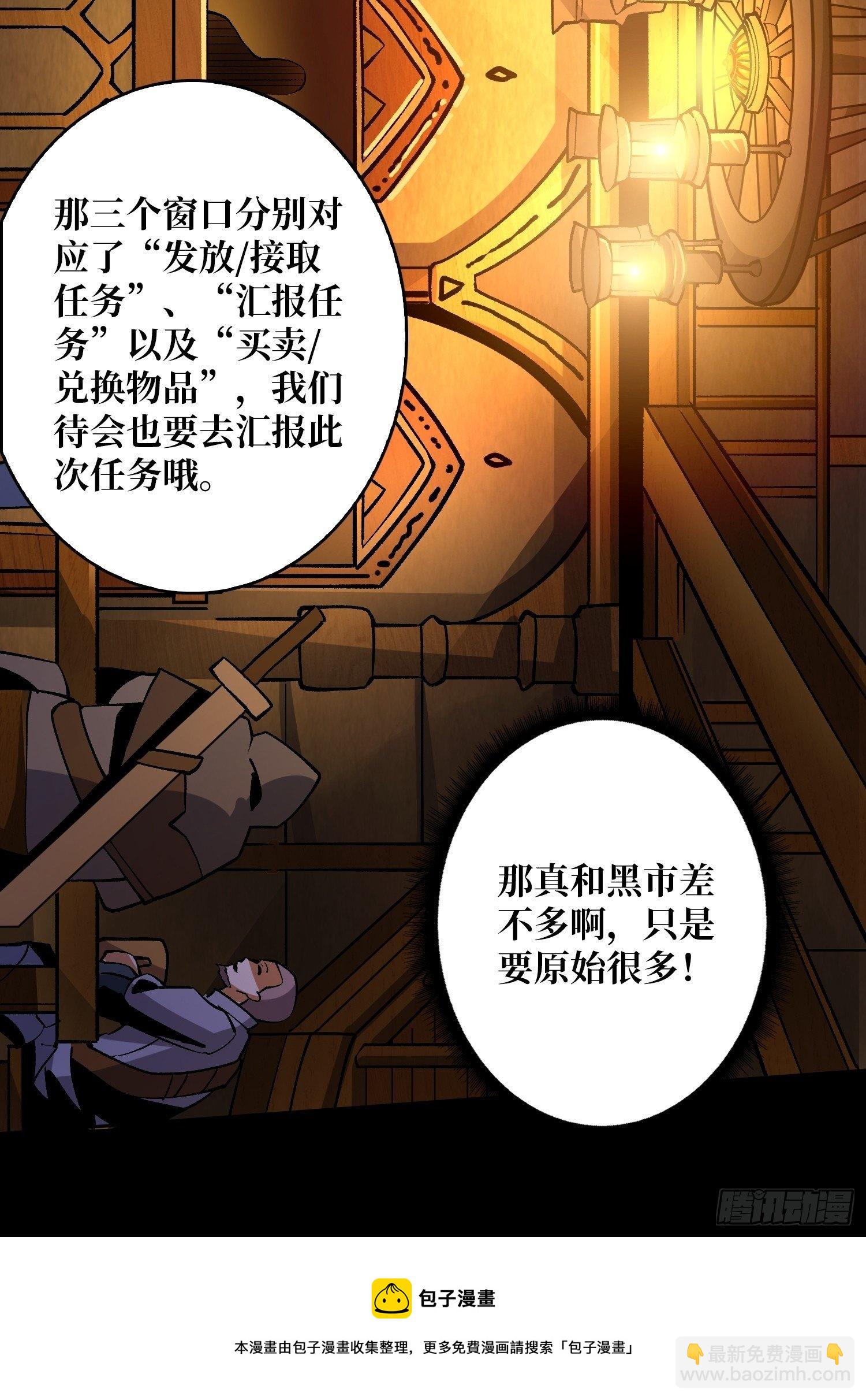 🍕开局就有王者账号 粉色的思春期 第17页