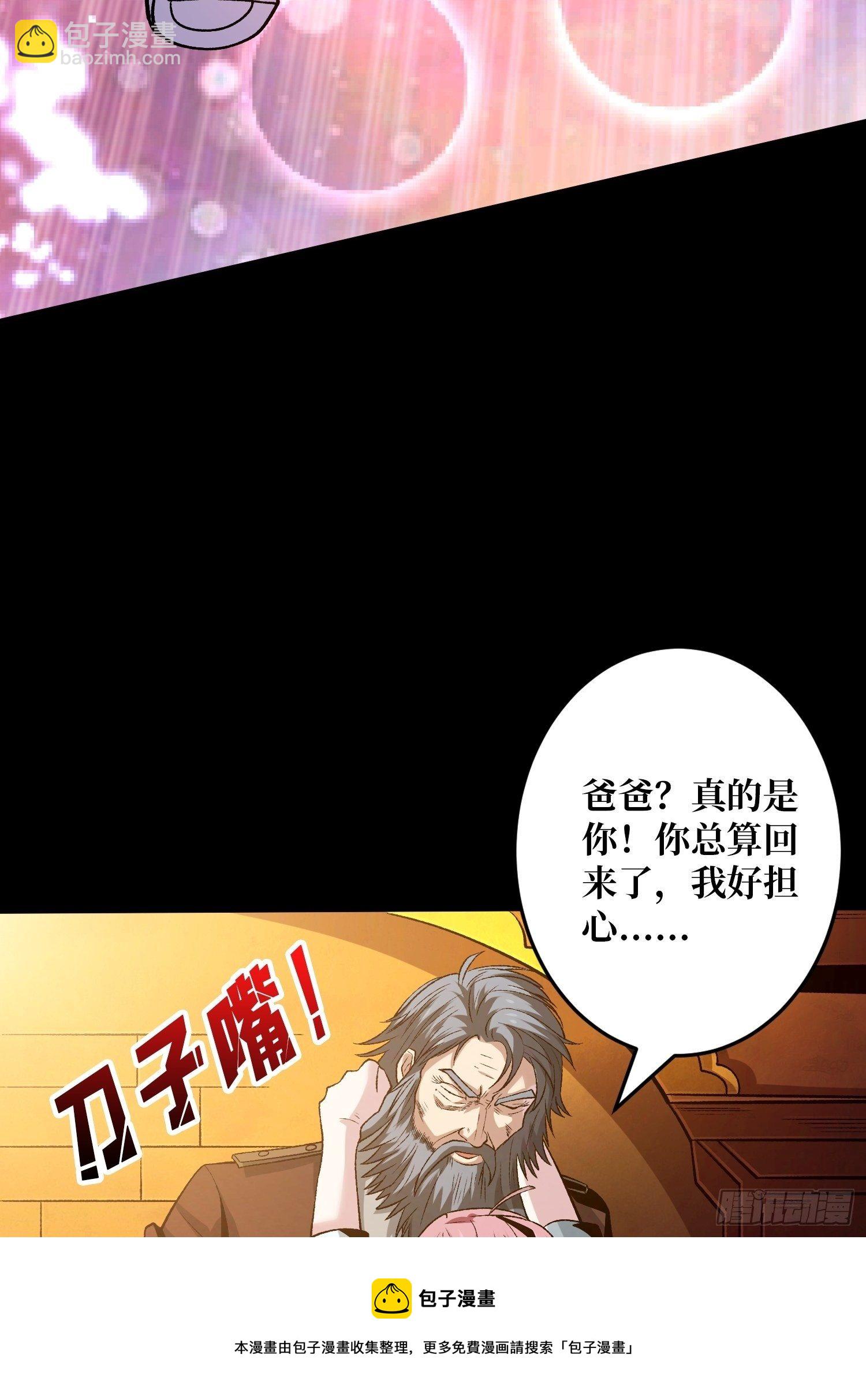 🍕开局就有王者账号 粉色的思春期 第21页