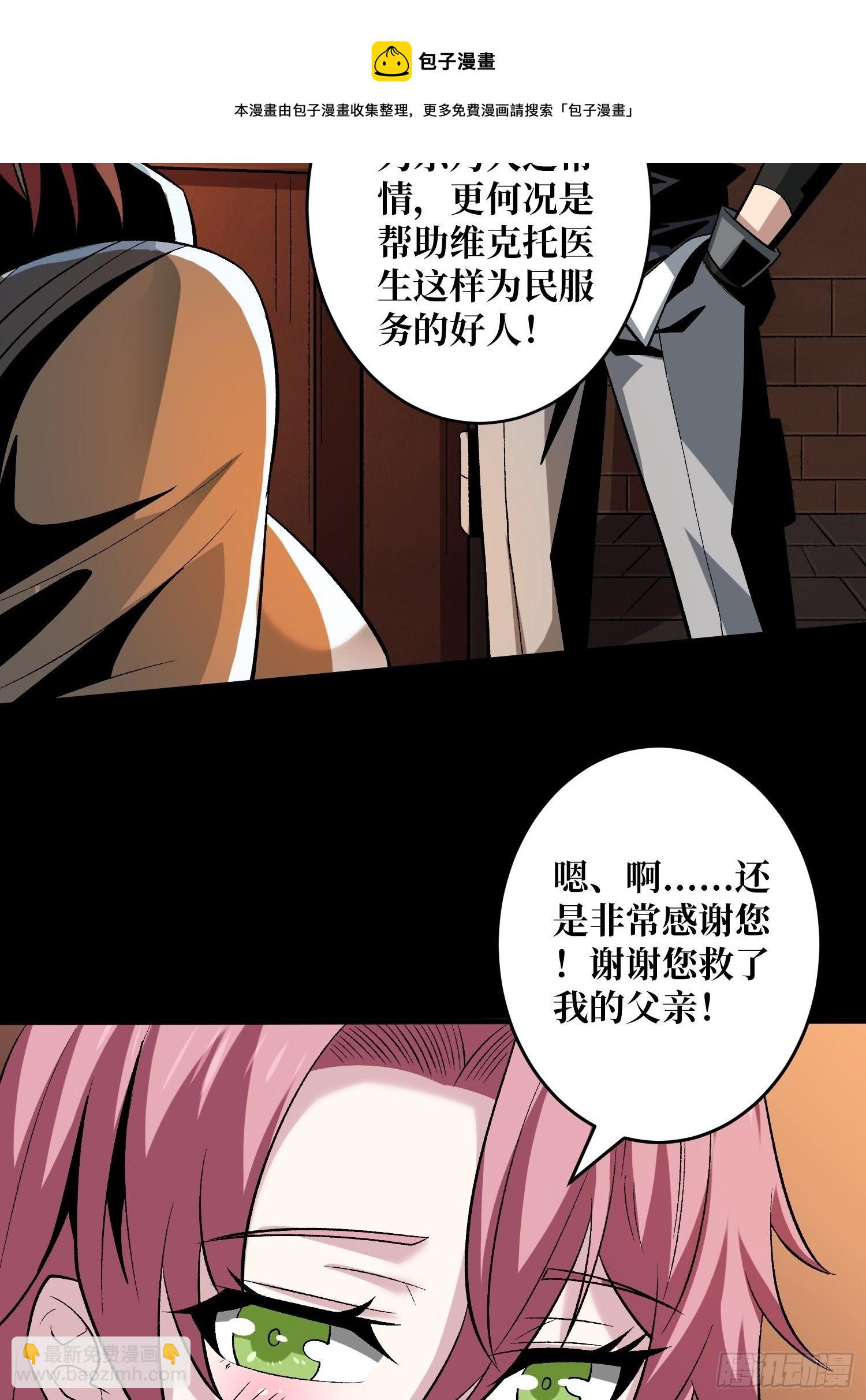 🍕开局就有王者账号 粉色的思春期 第25页