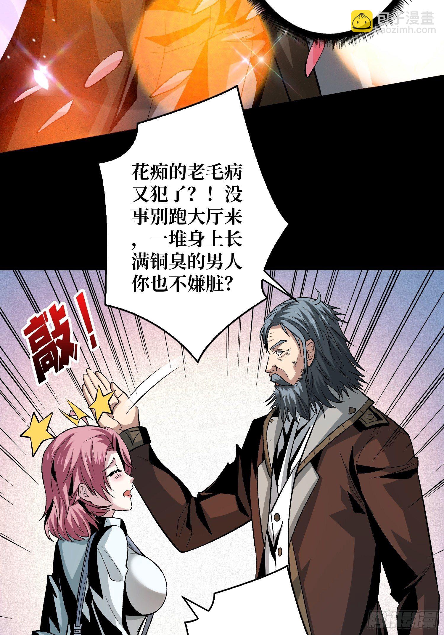🍕开局就有王者账号 粉色的思春期 第28页