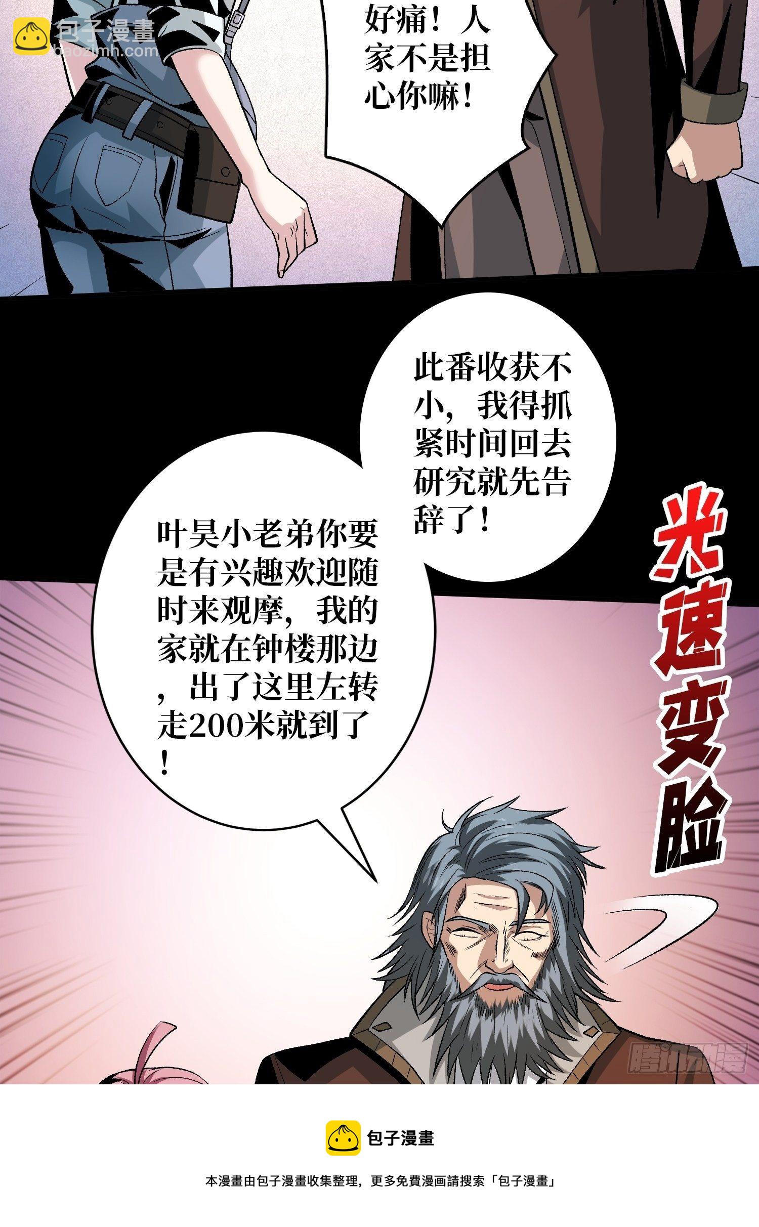 🍕开局就有王者账号 粉色的思春期 第29页