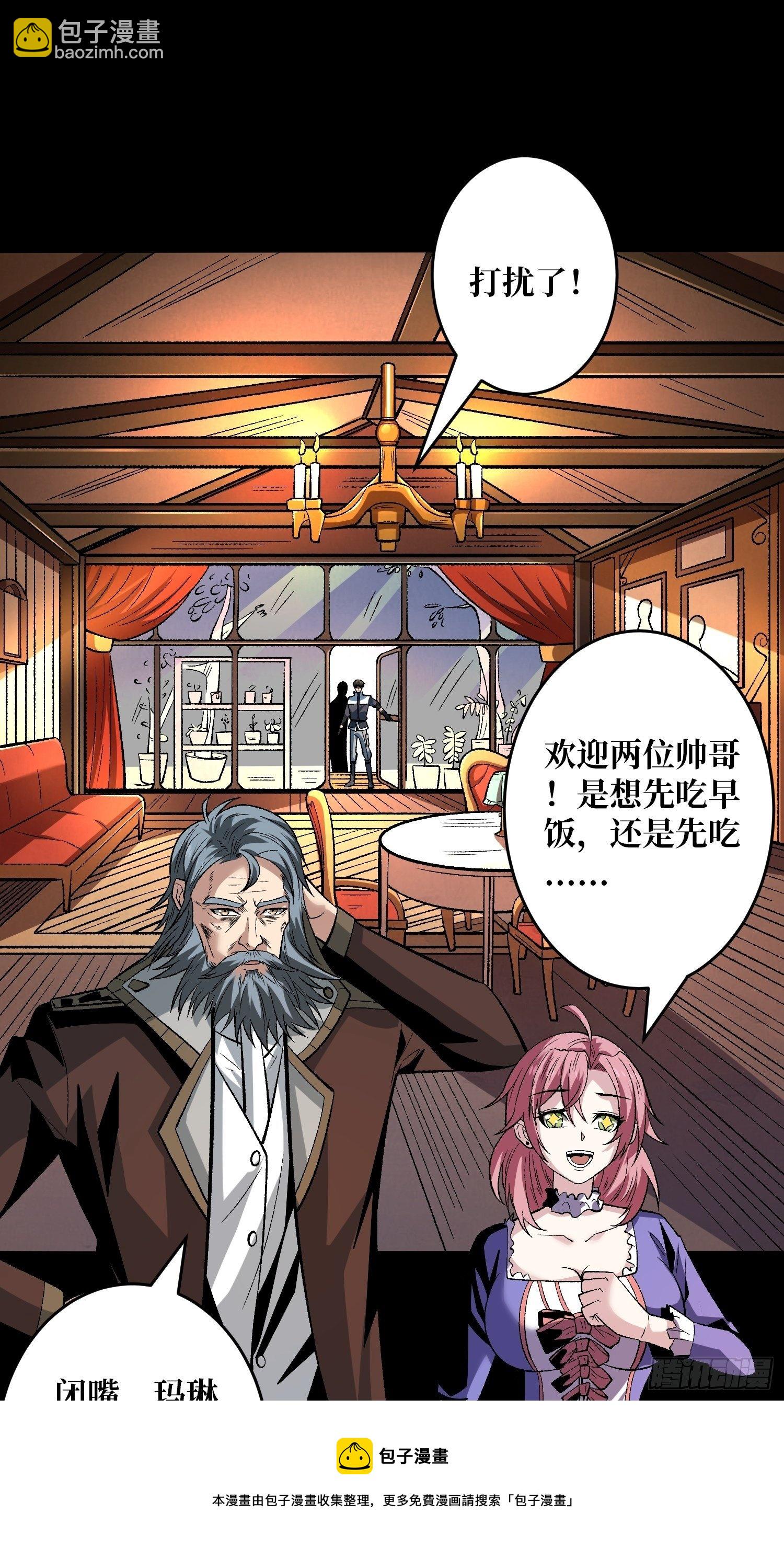 🍕开局就有王者账号 皇家药剂师 第13页