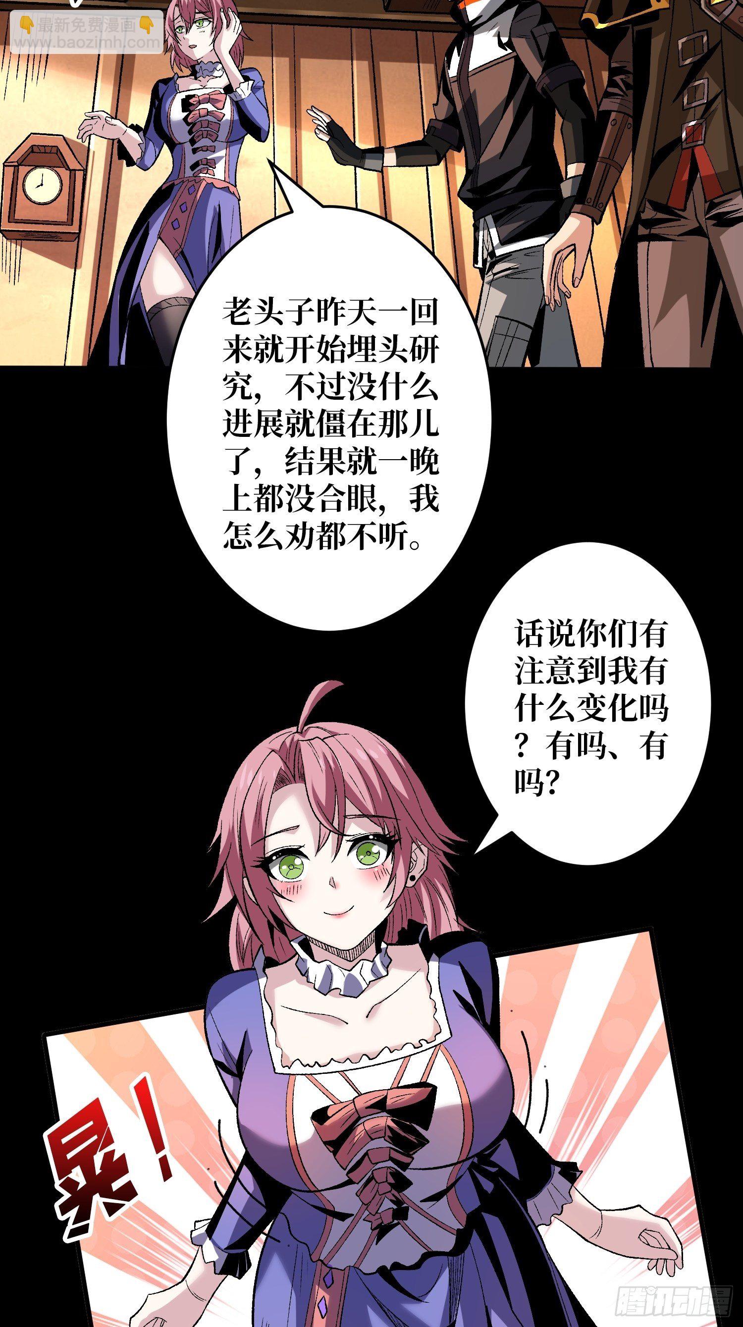 🍕开局就有王者账号 皇家药剂师 第15页