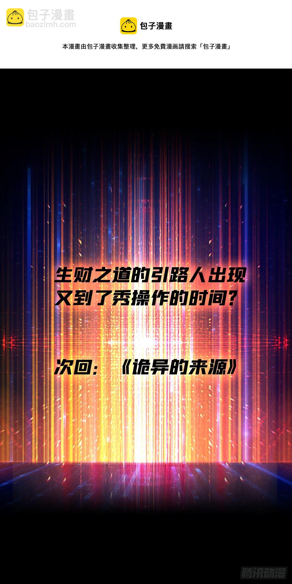 🍕开局就有王者账号 皇家药剂师 第37页