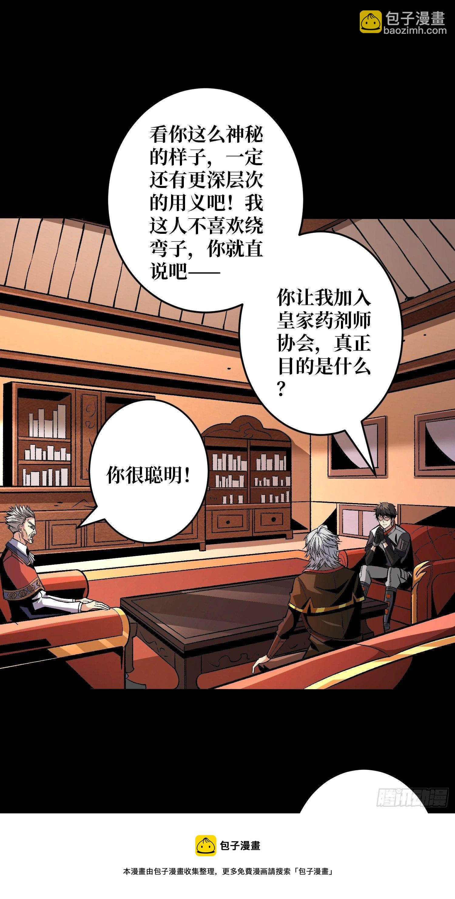 🍕开局就有王者账号 回归现实 第13页