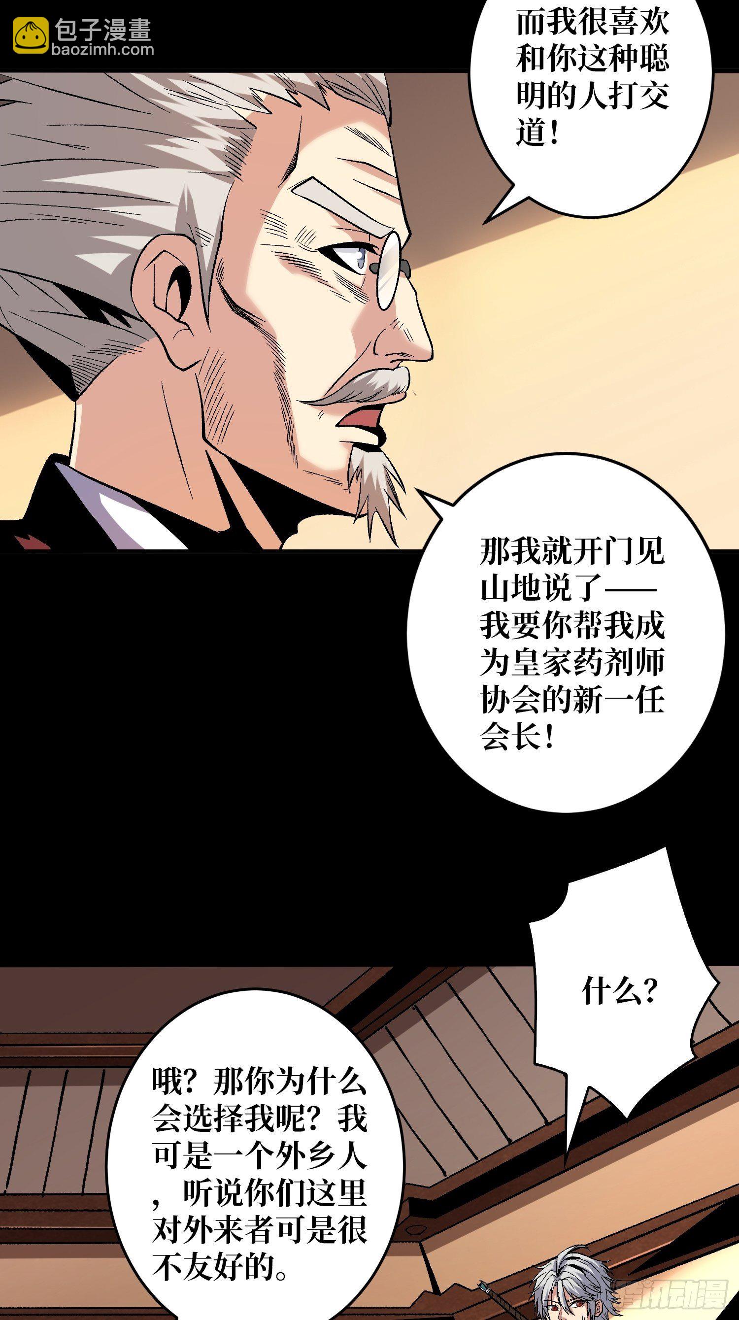 🍕开局就有王者账号 回归现实 第14页