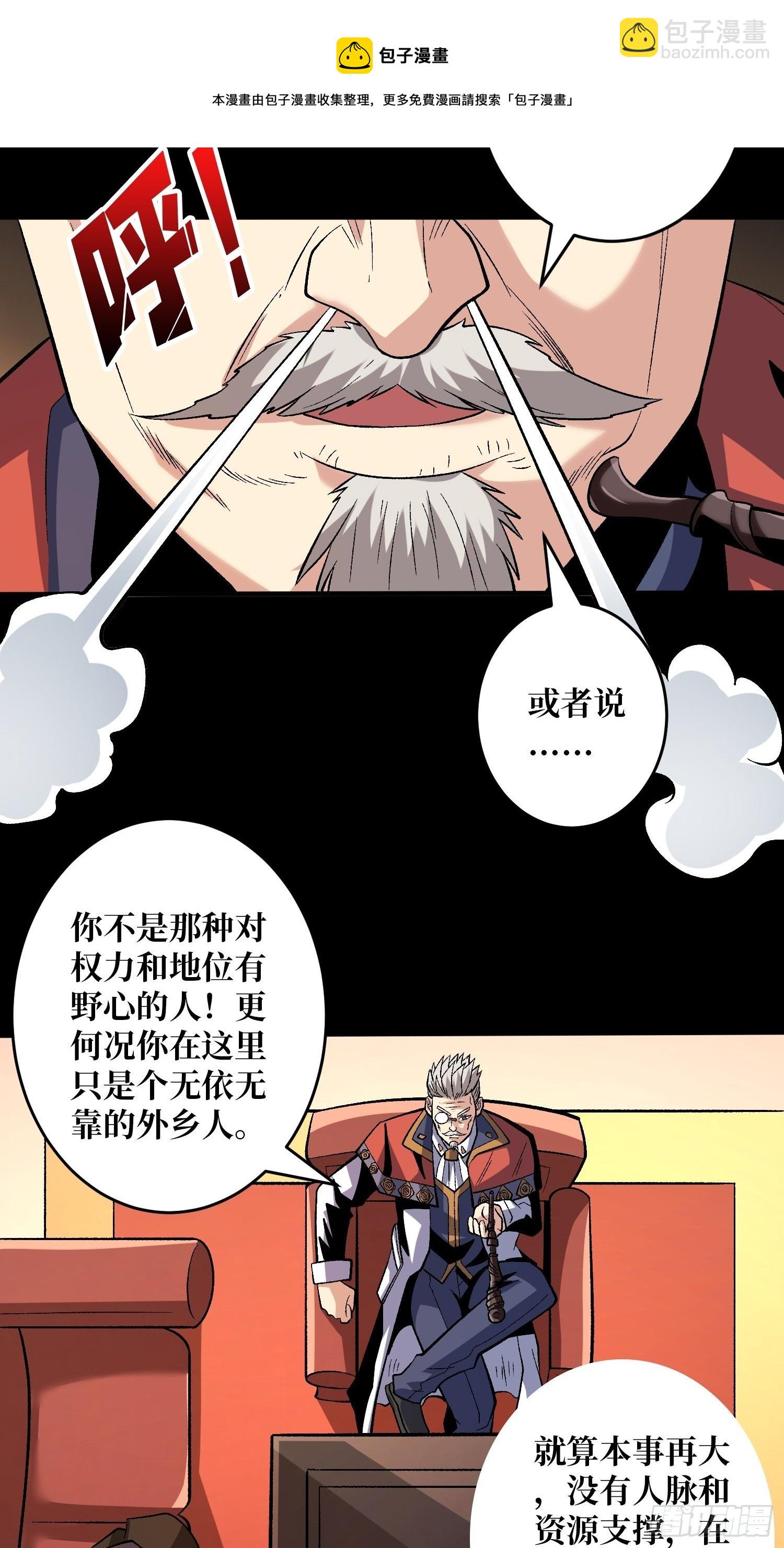 🍕开局就有王者账号 回归现实 第17页