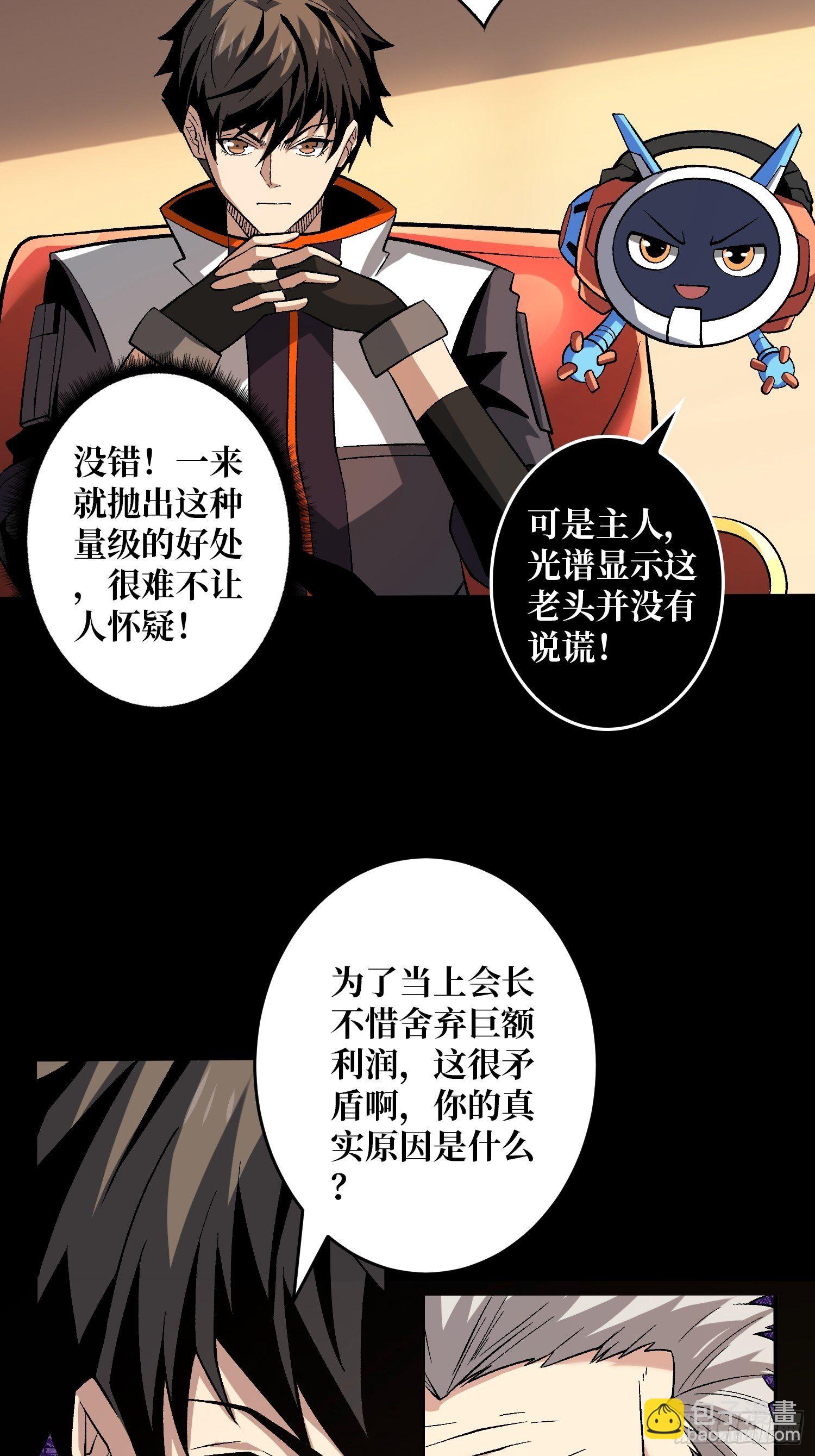 🍕开局就有王者账号 回归现实 第19页