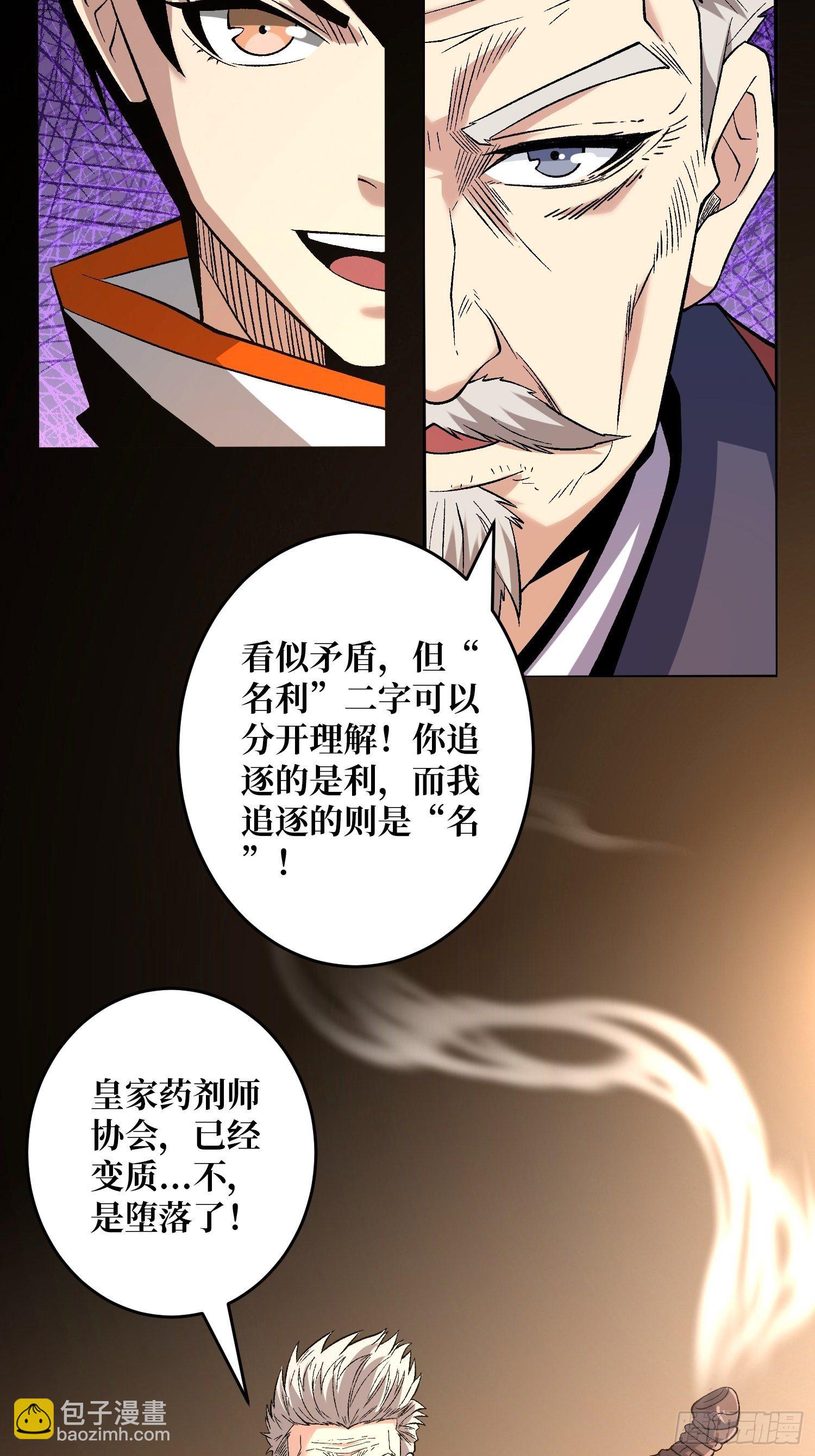 🍕开局就有王者账号 回归现实 第20页