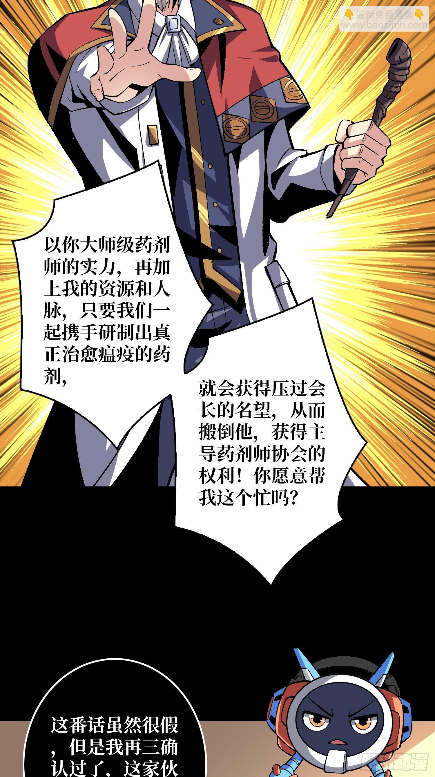 🍕开局就有王者账号 回归现实 第24页