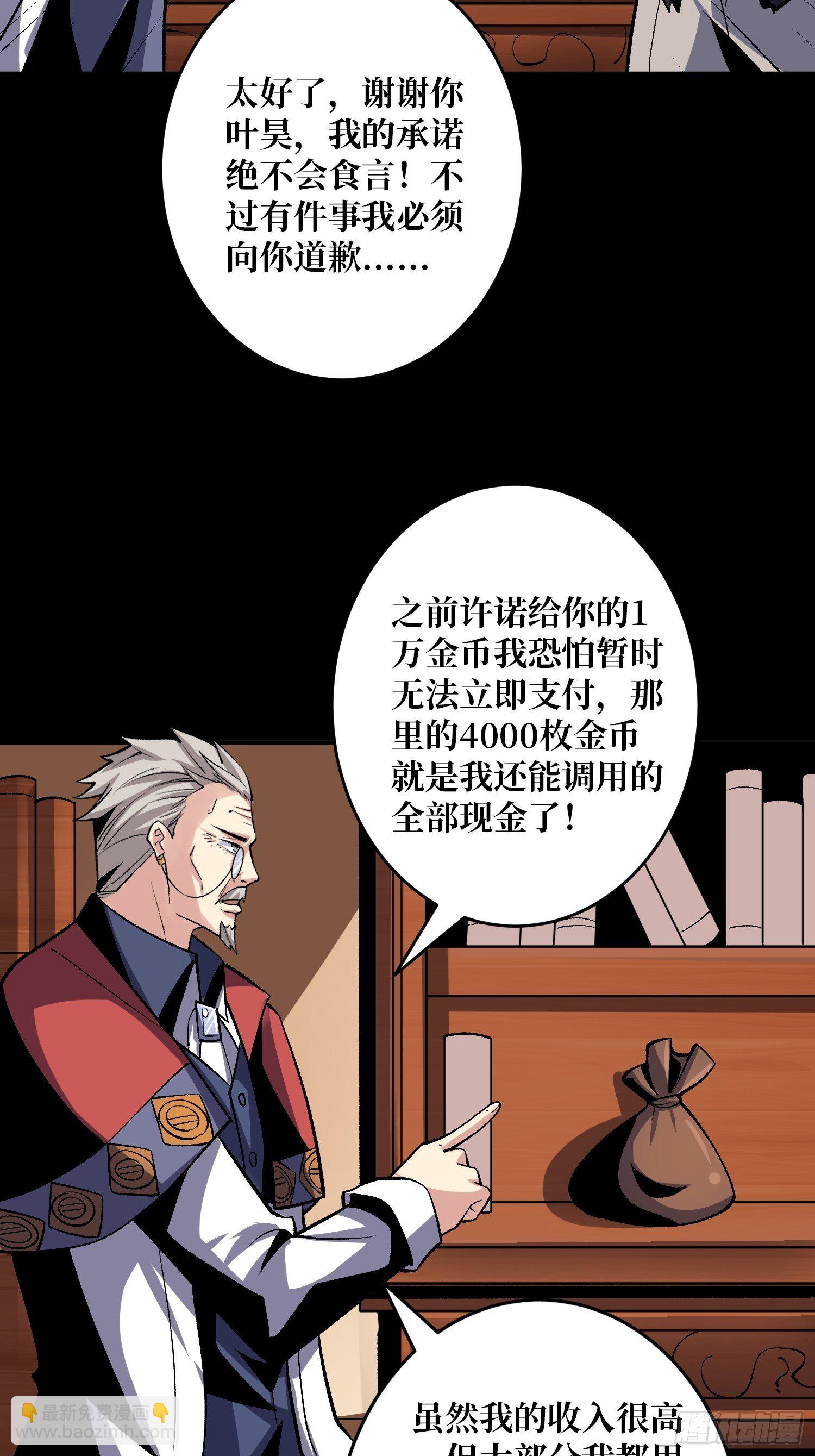 🍕开局就有王者账号 回归现实 第27页