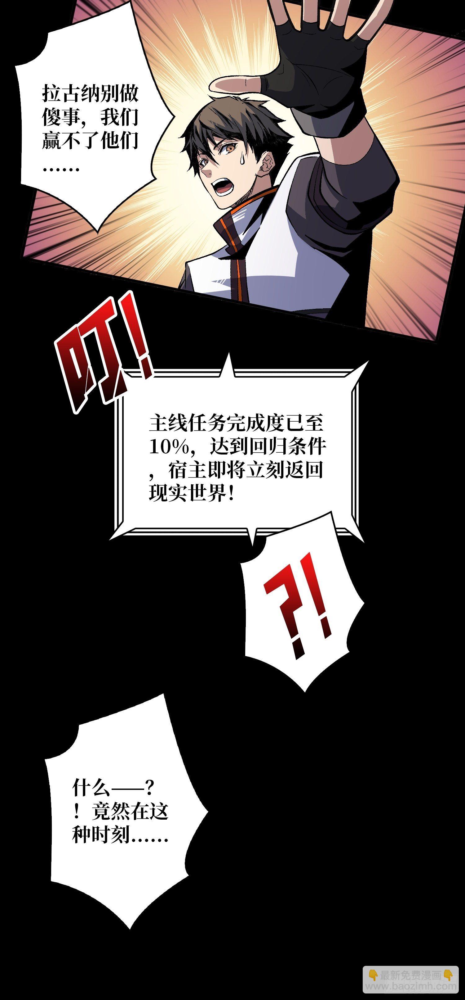 🍕开局就有王者账号 回归现实 第39页