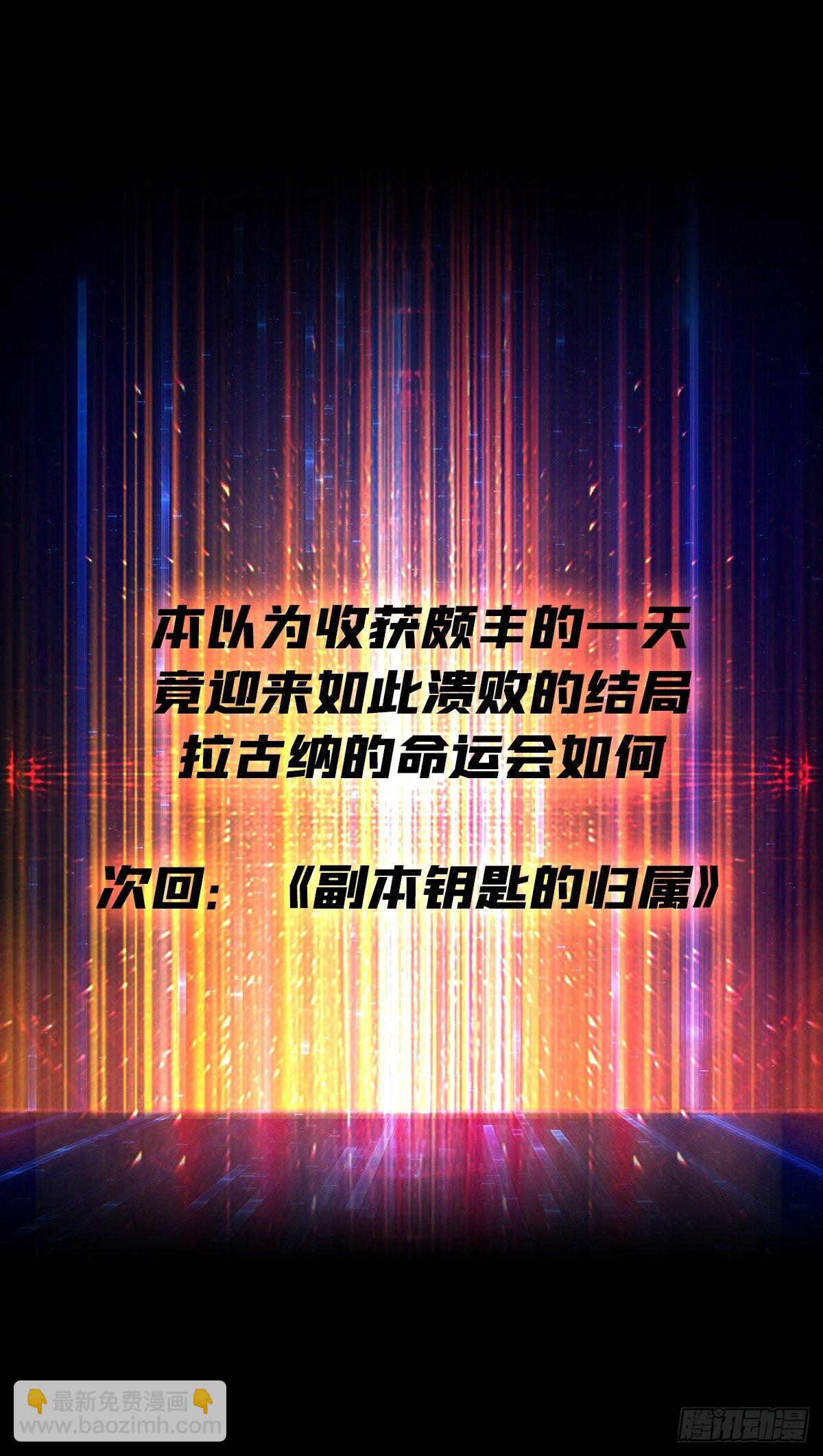 🍕开局就有王者账号 回归现实 第40页
