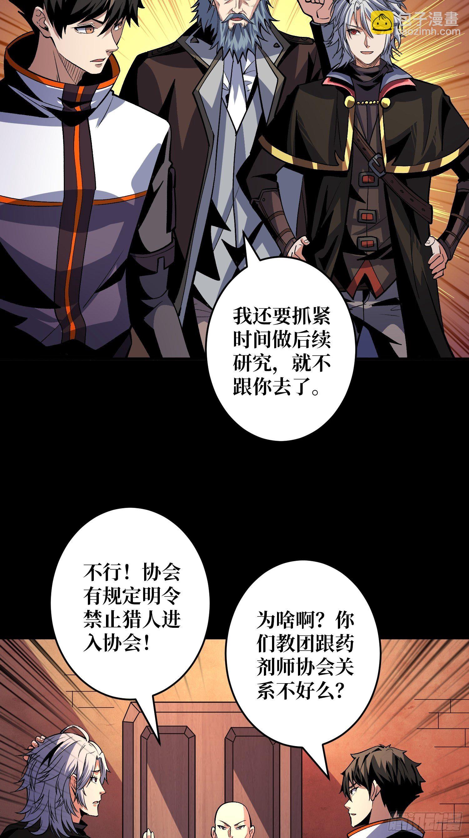 🍕开局就有王者账号 回归现实 第6页