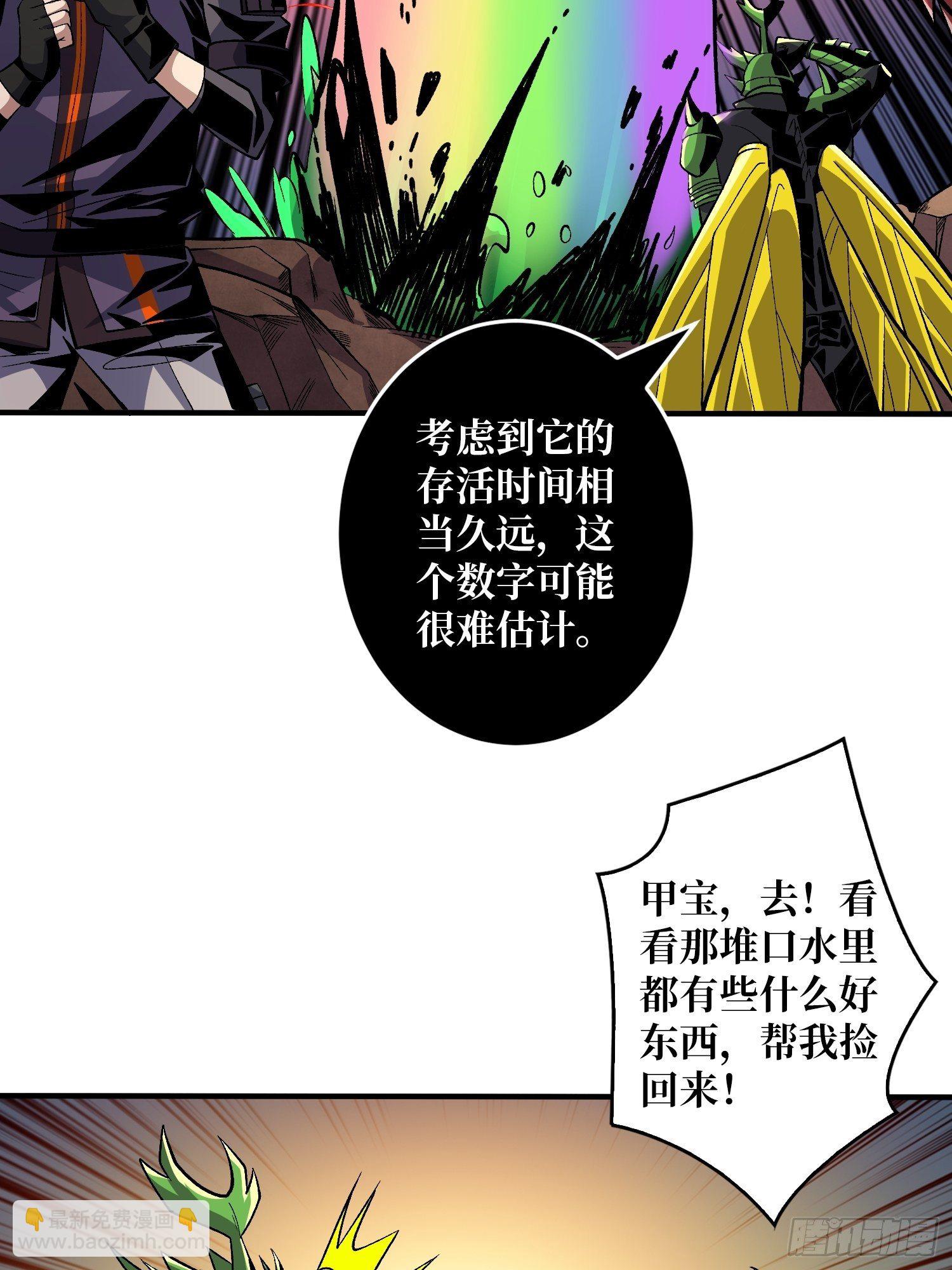 🍕开局就有王者账号 并不唯一的神器 第22页
