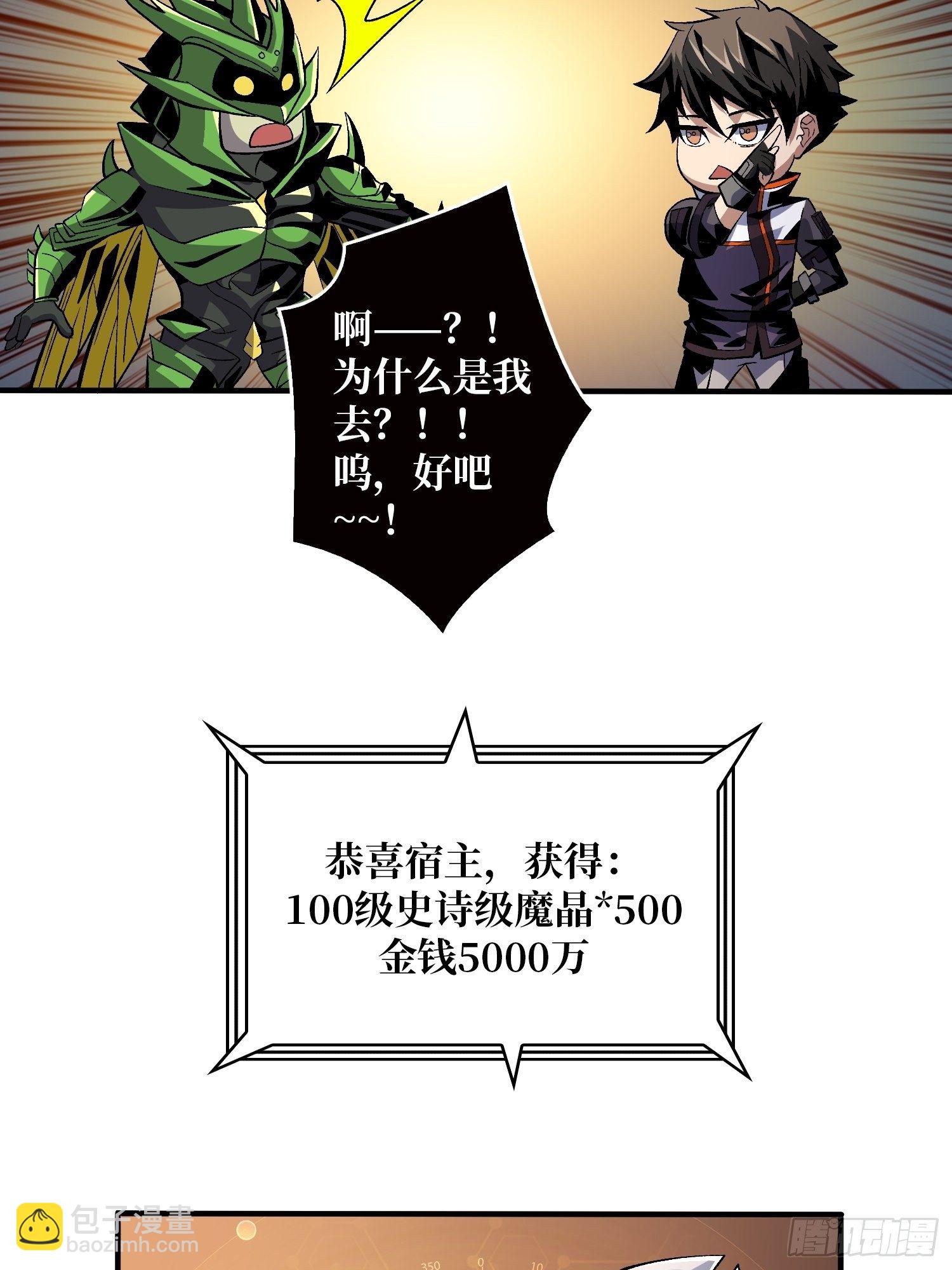 🍕开局就有王者账号 并不唯一的神器 第23页