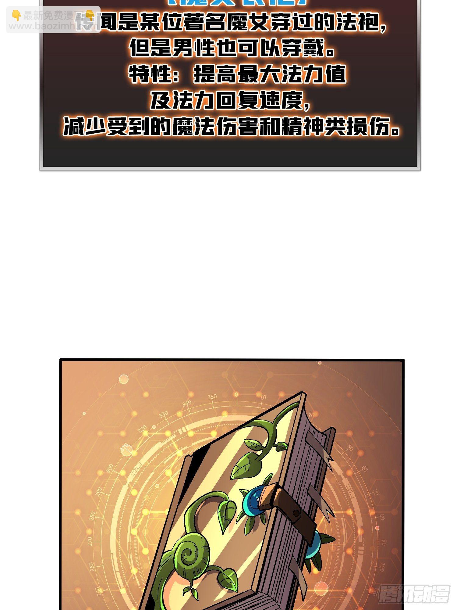 🍕开局就有王者账号 并不唯一的神器 第26页