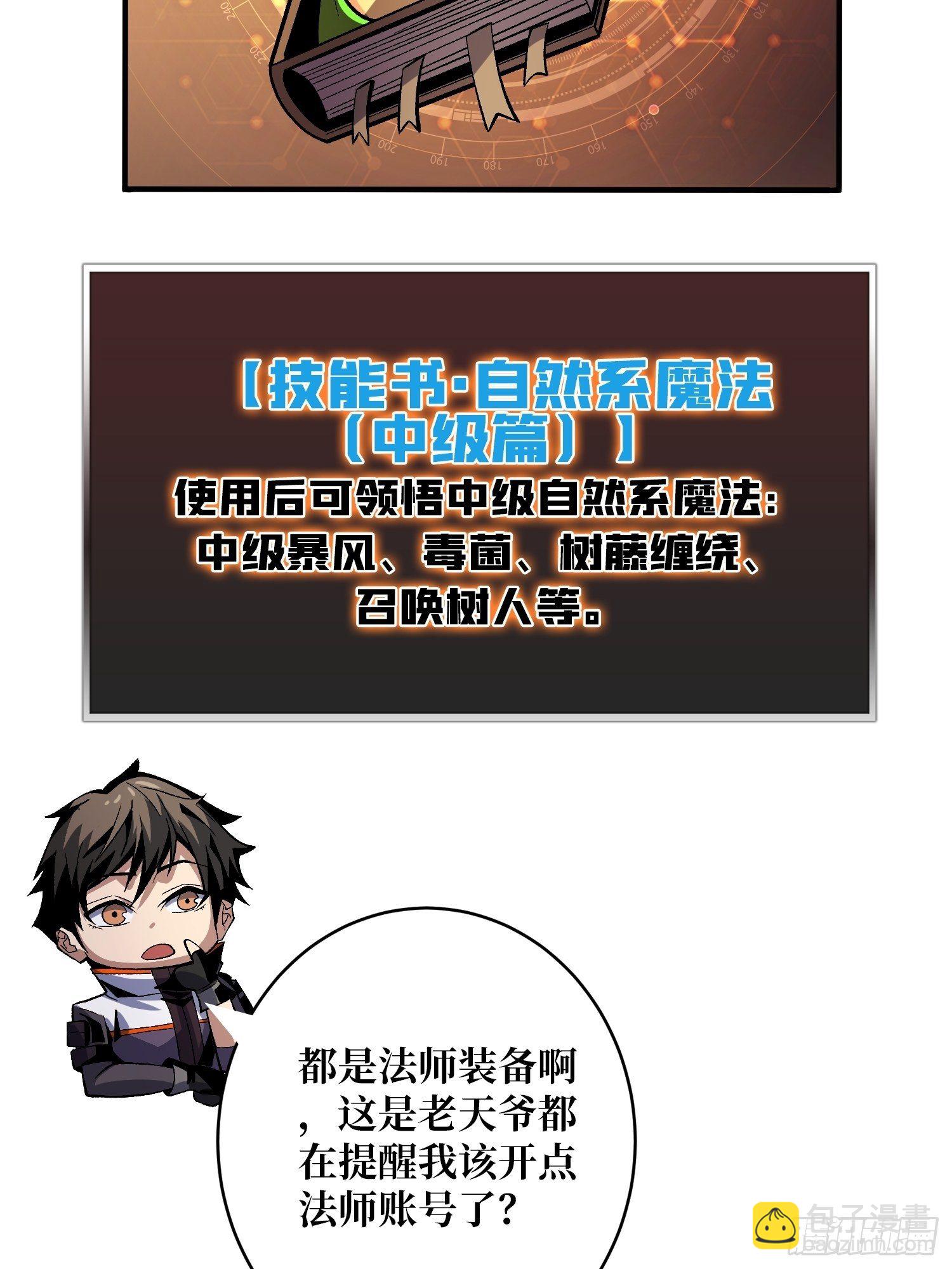 🍕开局就有王者账号 并不唯一的神器 第27页