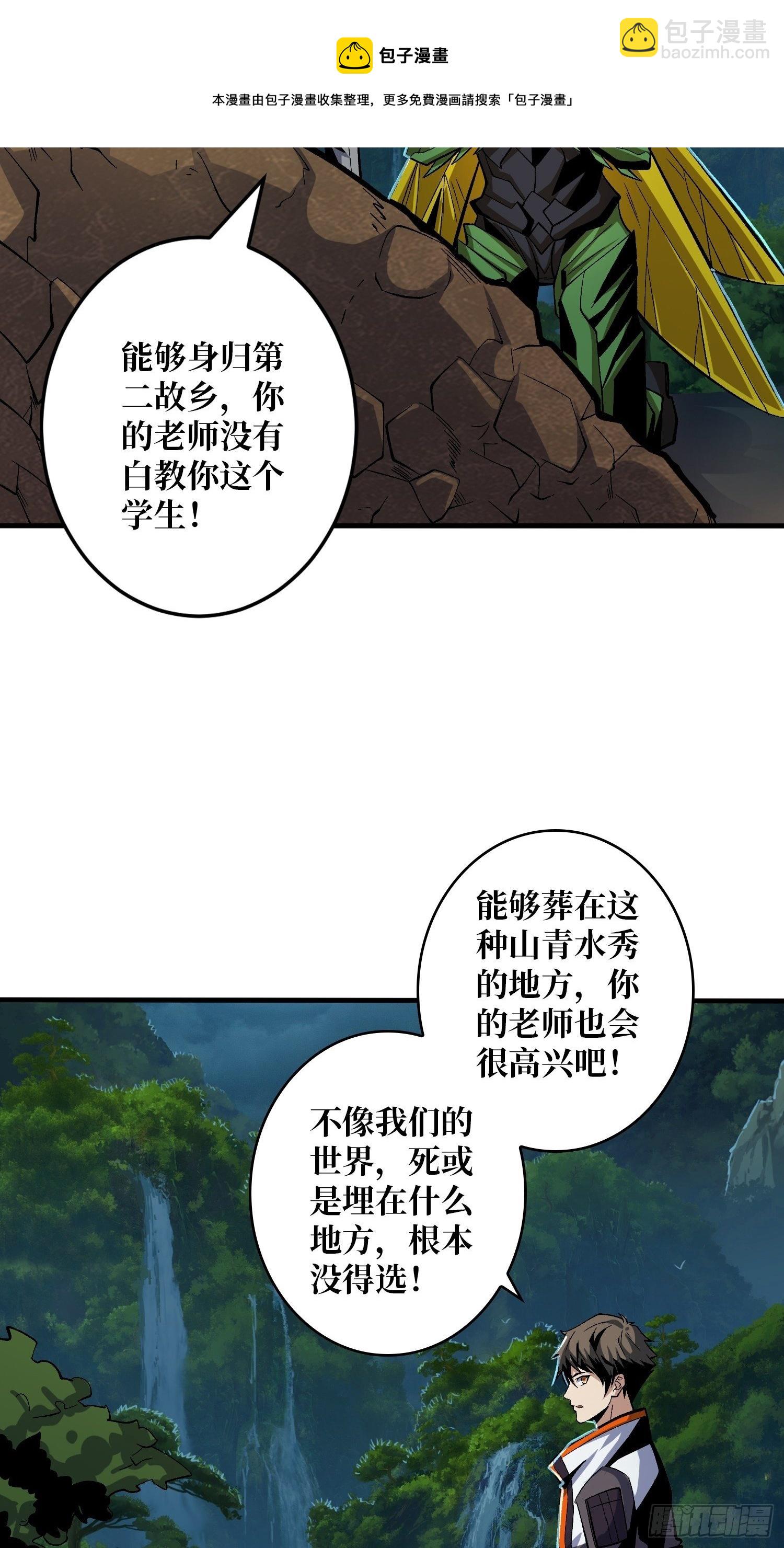🍕开局就有王者账号 并不唯一的神器 第33页