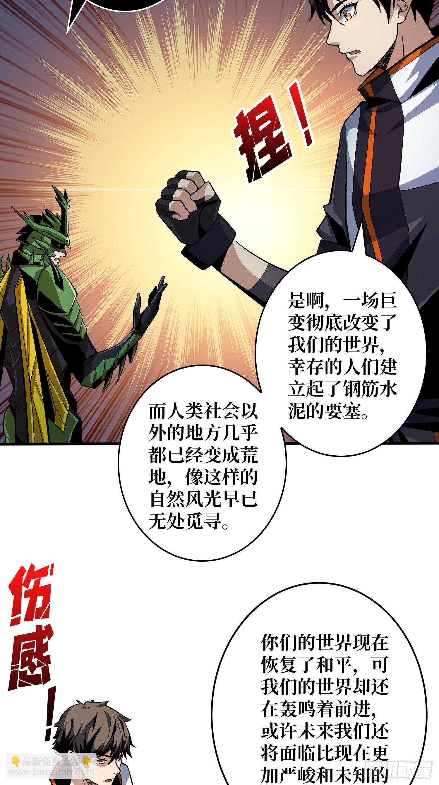 🍕开局就有王者账号 并不唯一的神器 第35页
