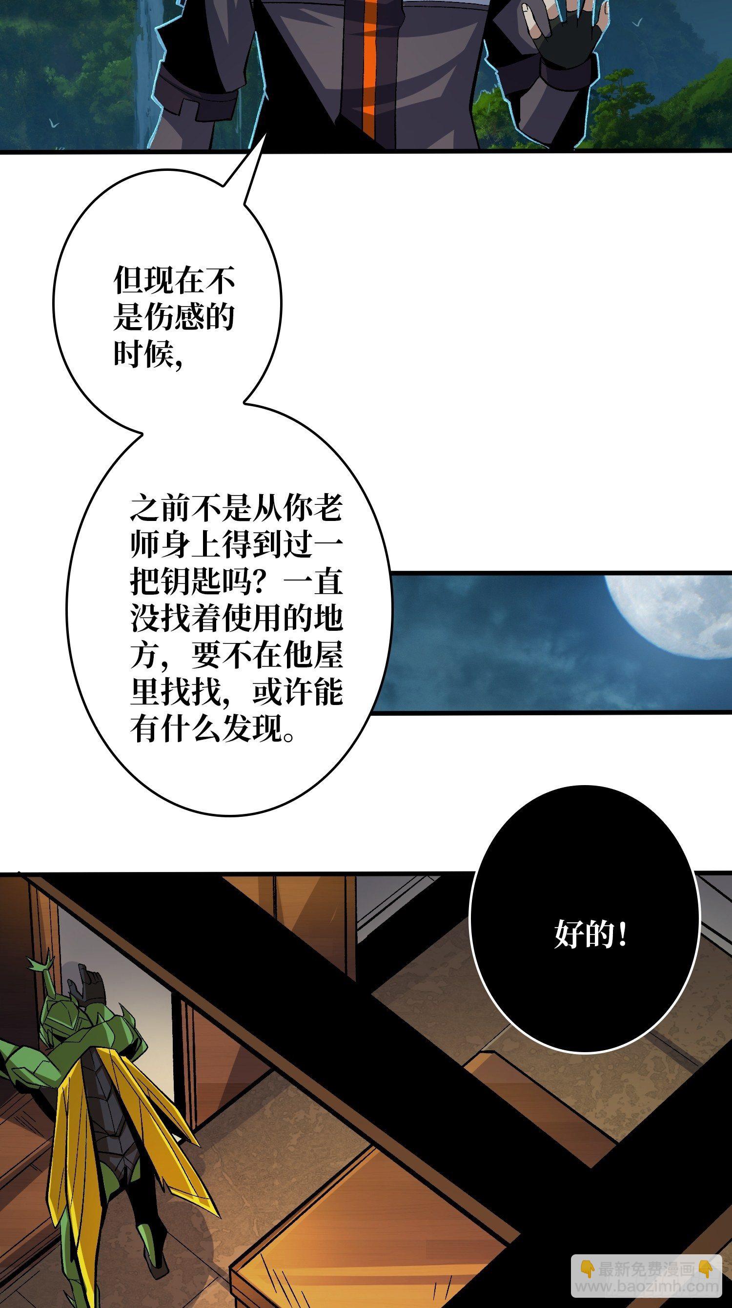 🍕开局就有王者账号 并不唯一的神器 第38页