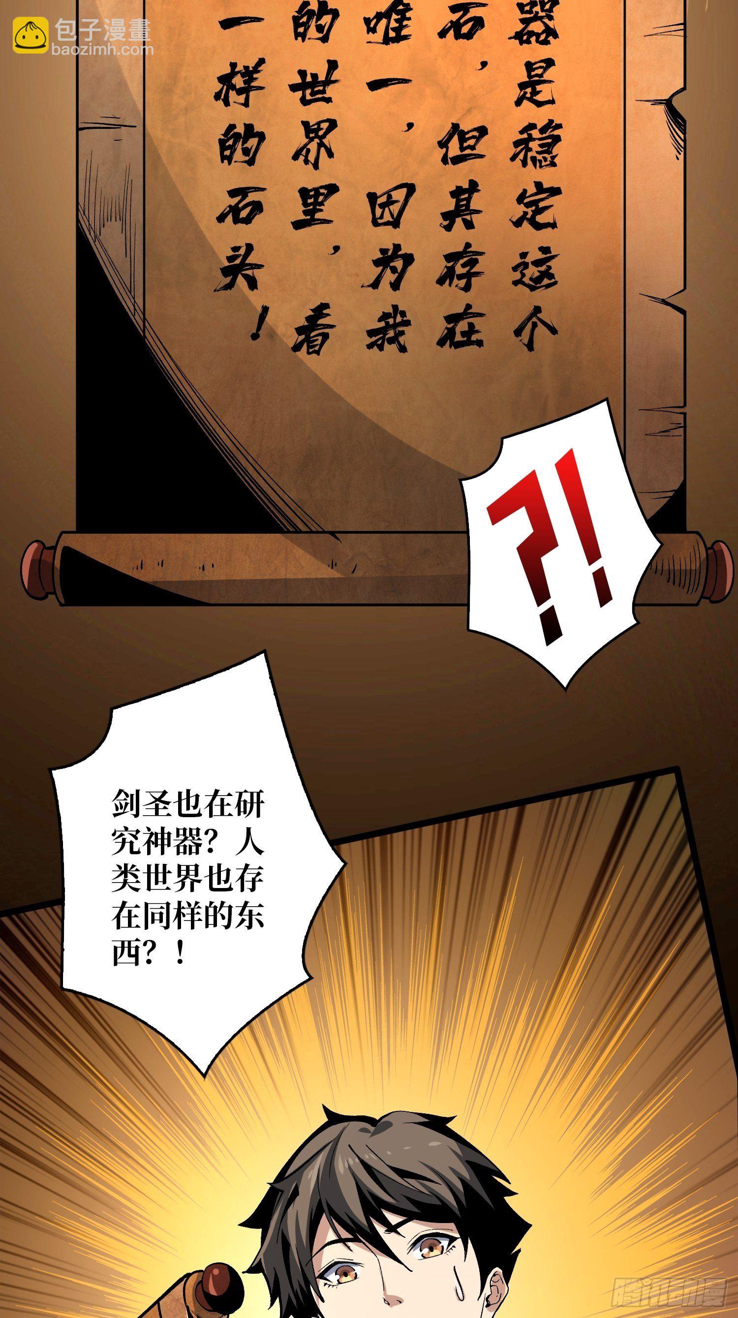 🍕开局就有王者账号 并不唯一的神器 第43页