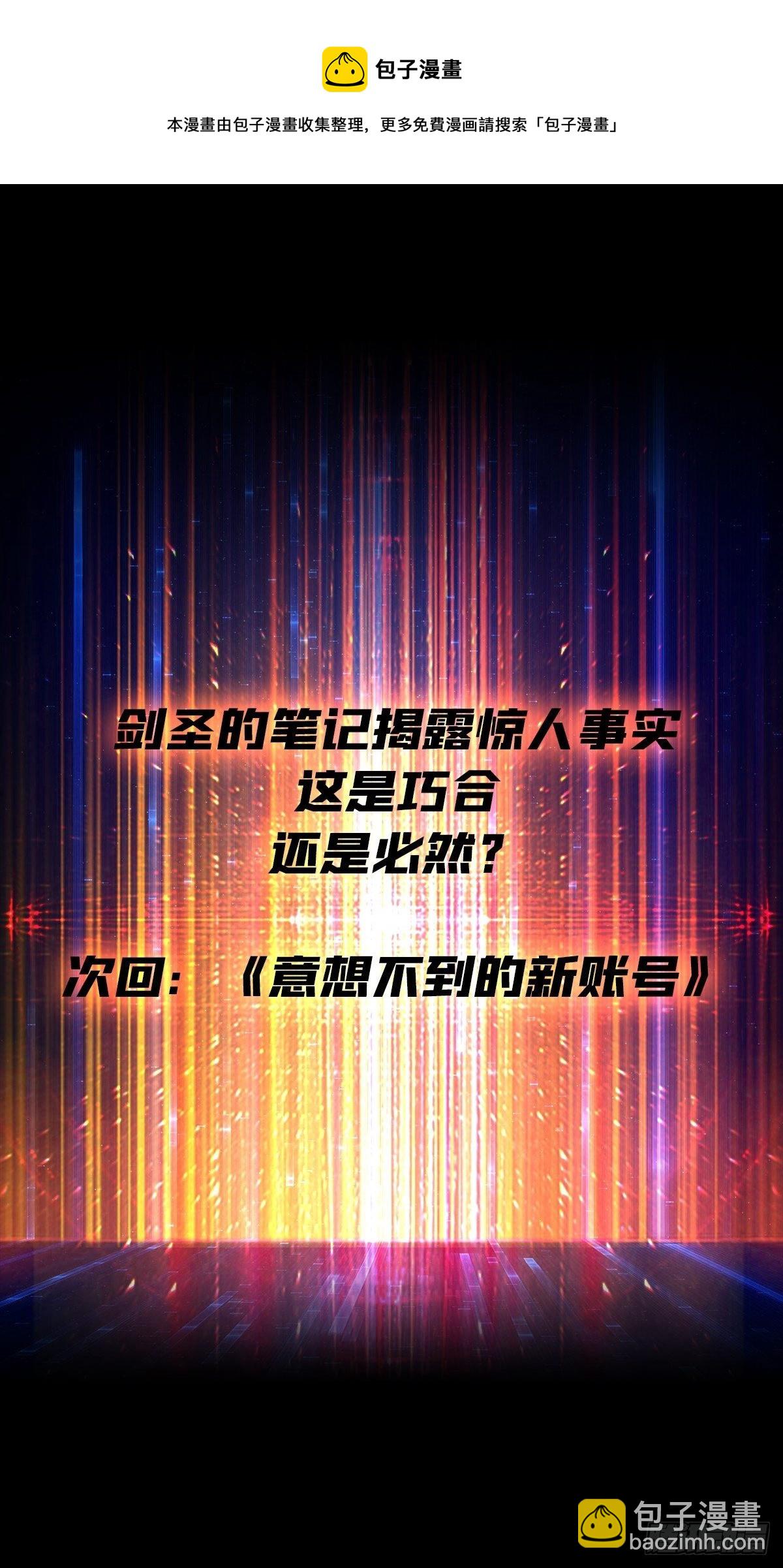 🍕开局就有王者账号 并不唯一的神器 第45页