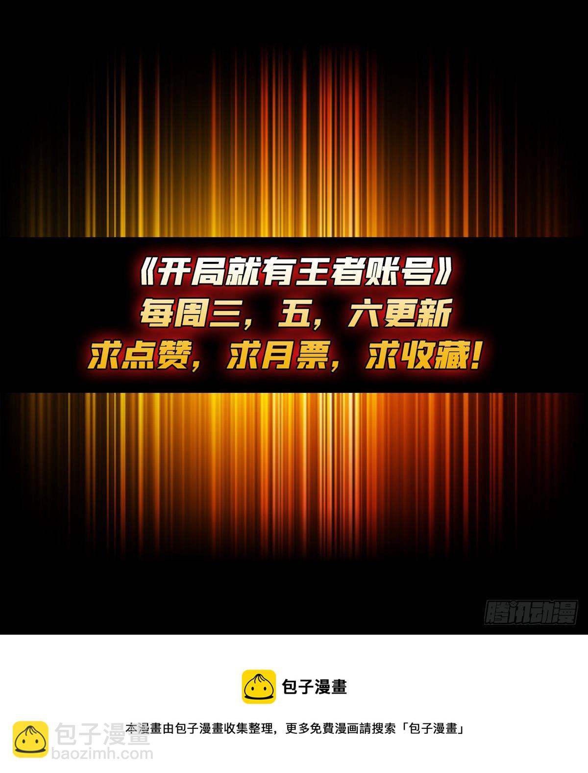 🍕开局就有王者账号 并不唯一的神器 第47页