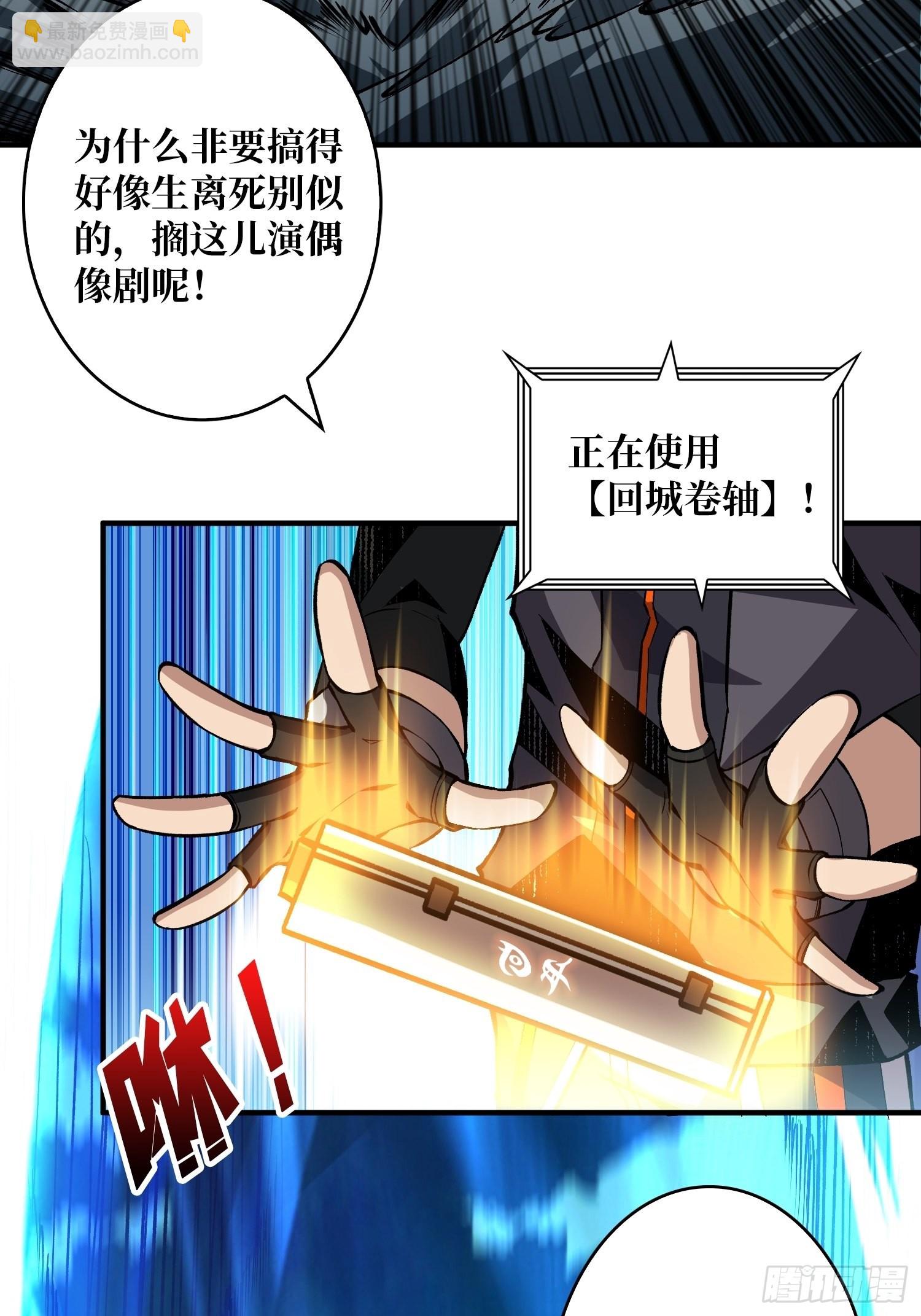 🍕开局就有王者账号 黑虎佣兵团 第21页